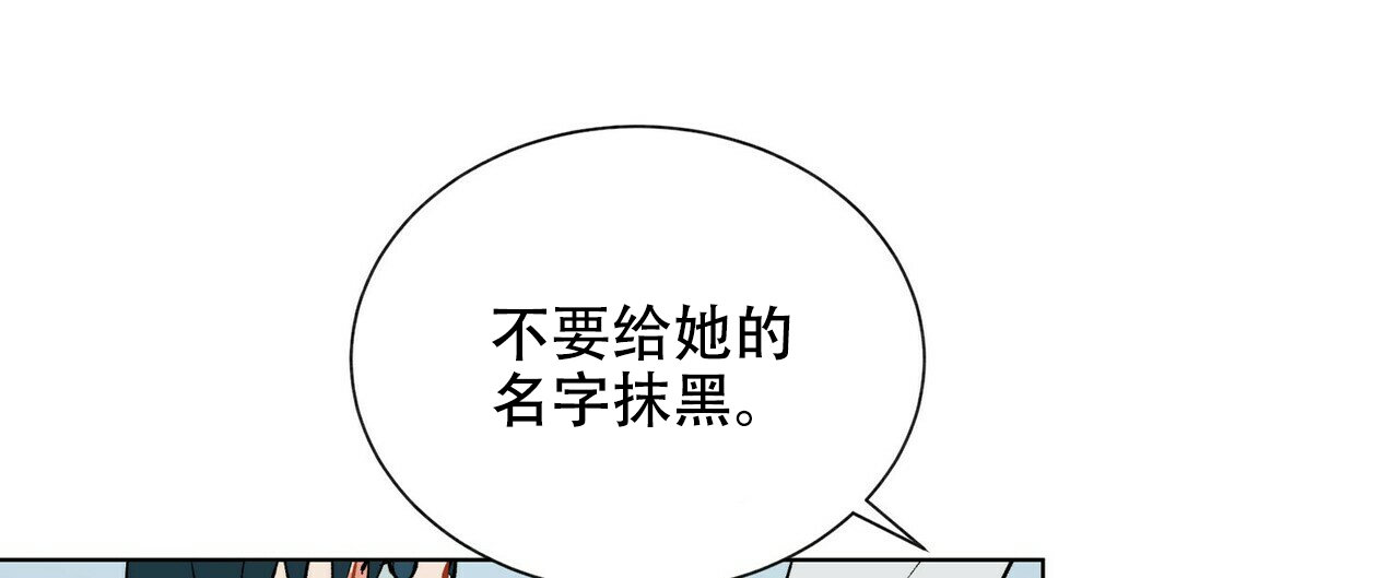 《地狱一步》第18话 第41页