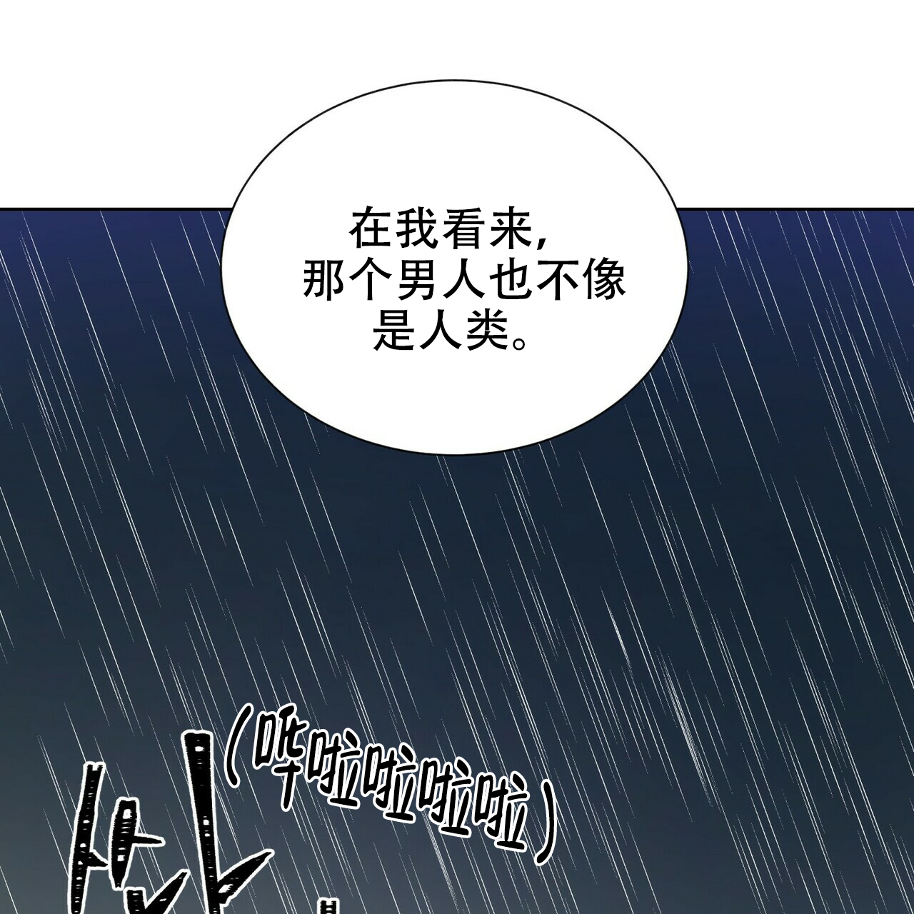 《地狱一步》第18话 第46页