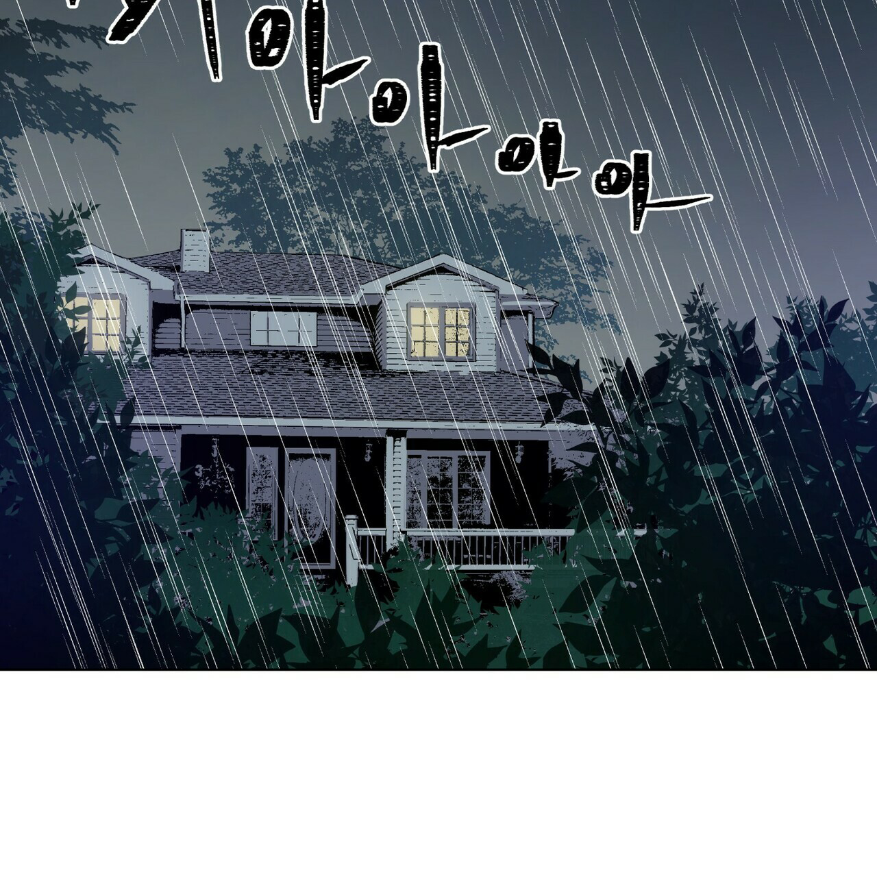 《地狱一步》第18话 第47页
