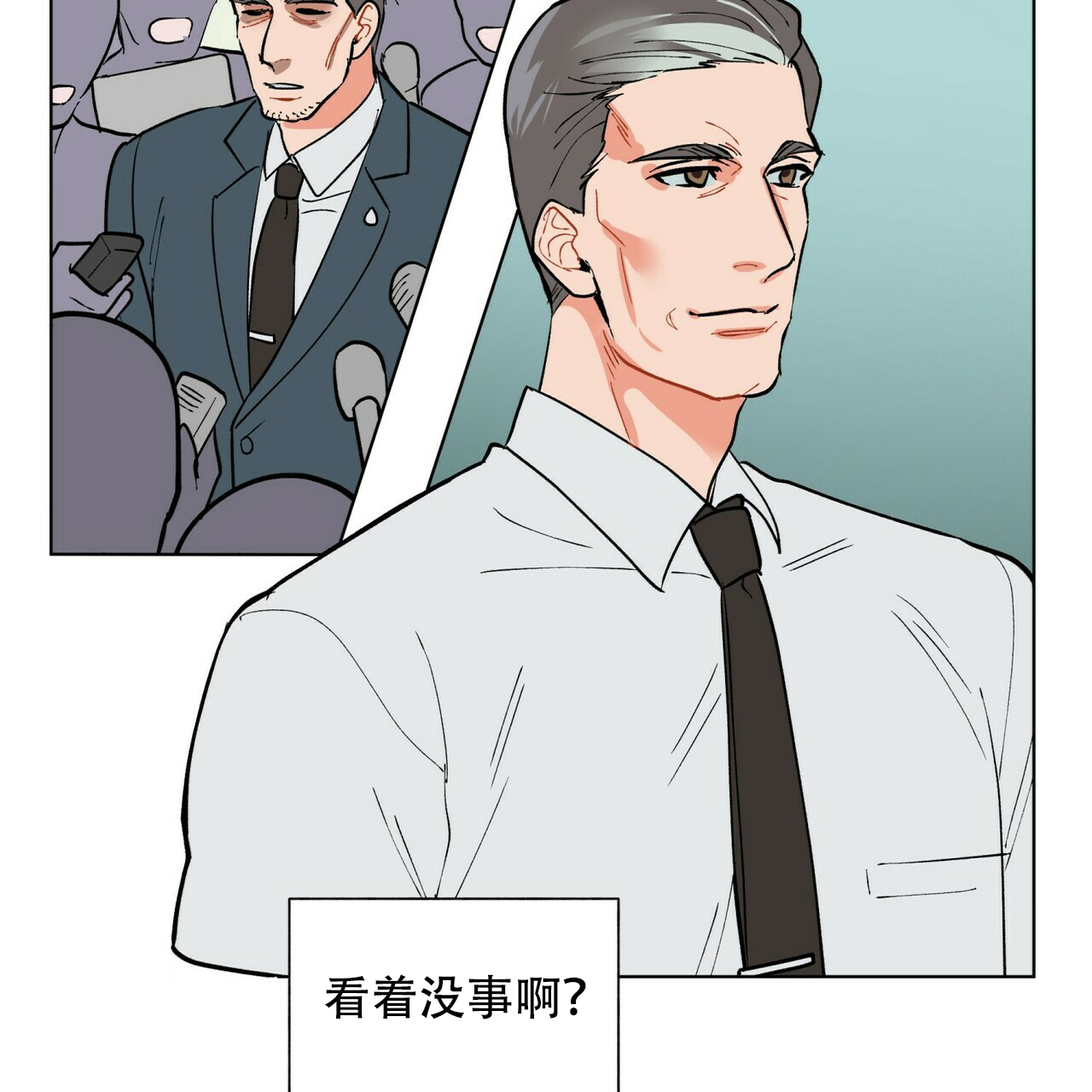 《地狱一步》第18话 第4页