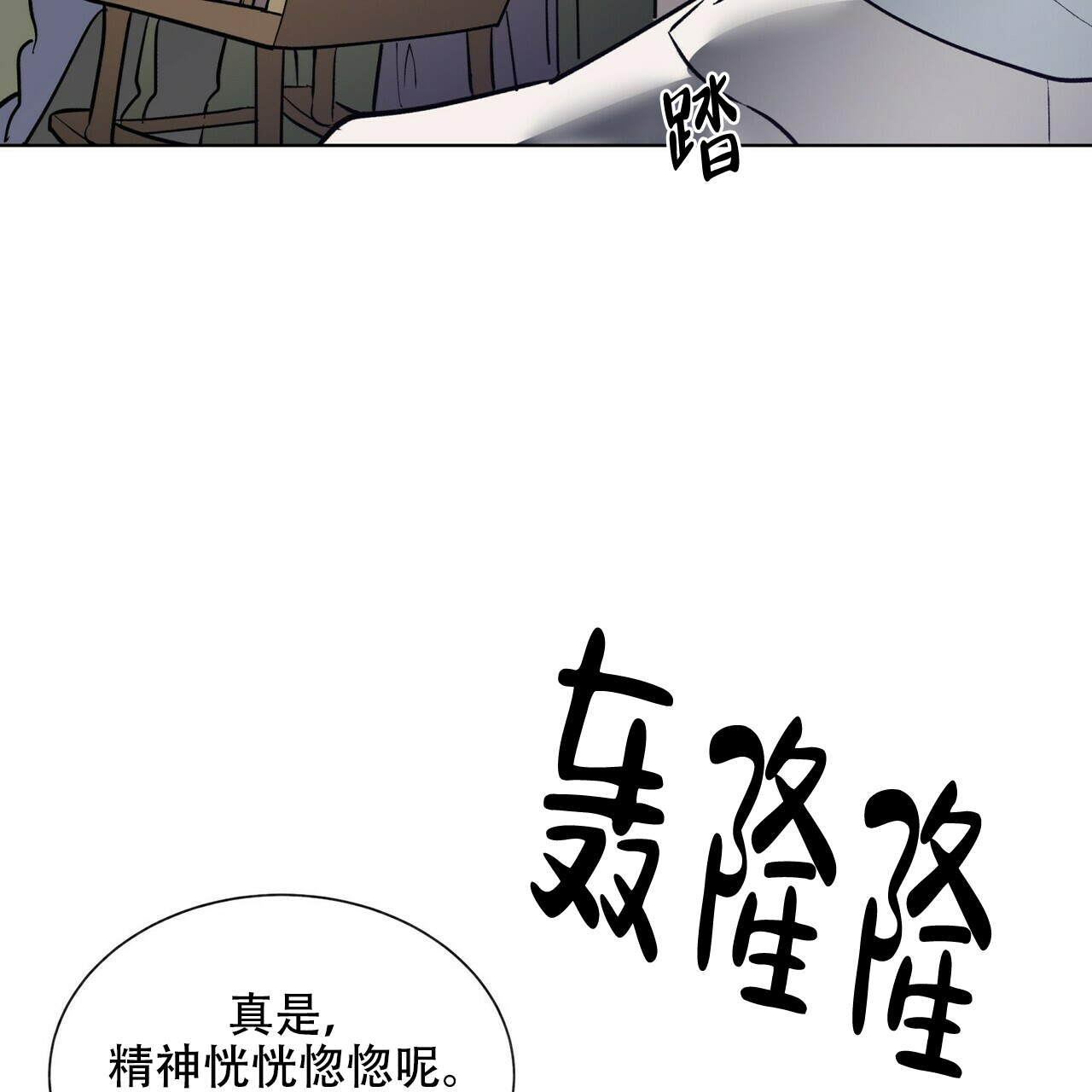 《地狱一步》第18话 第50页