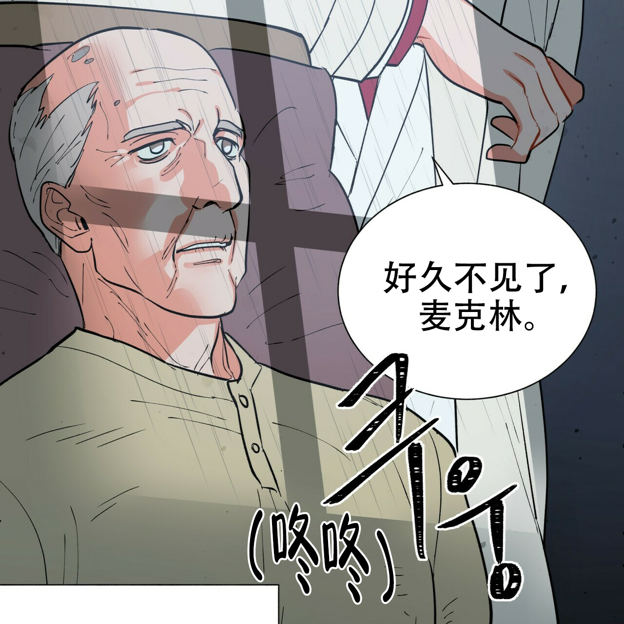 《地狱一步》第18话 第52页