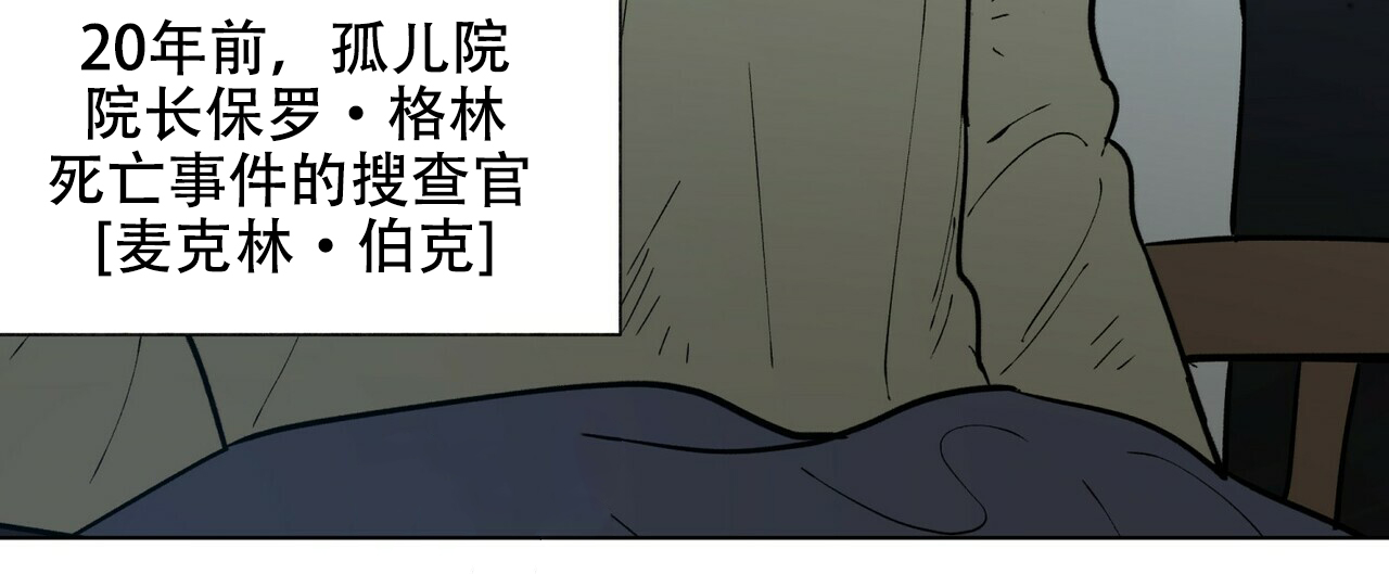 《地狱一步》第18话 第53页