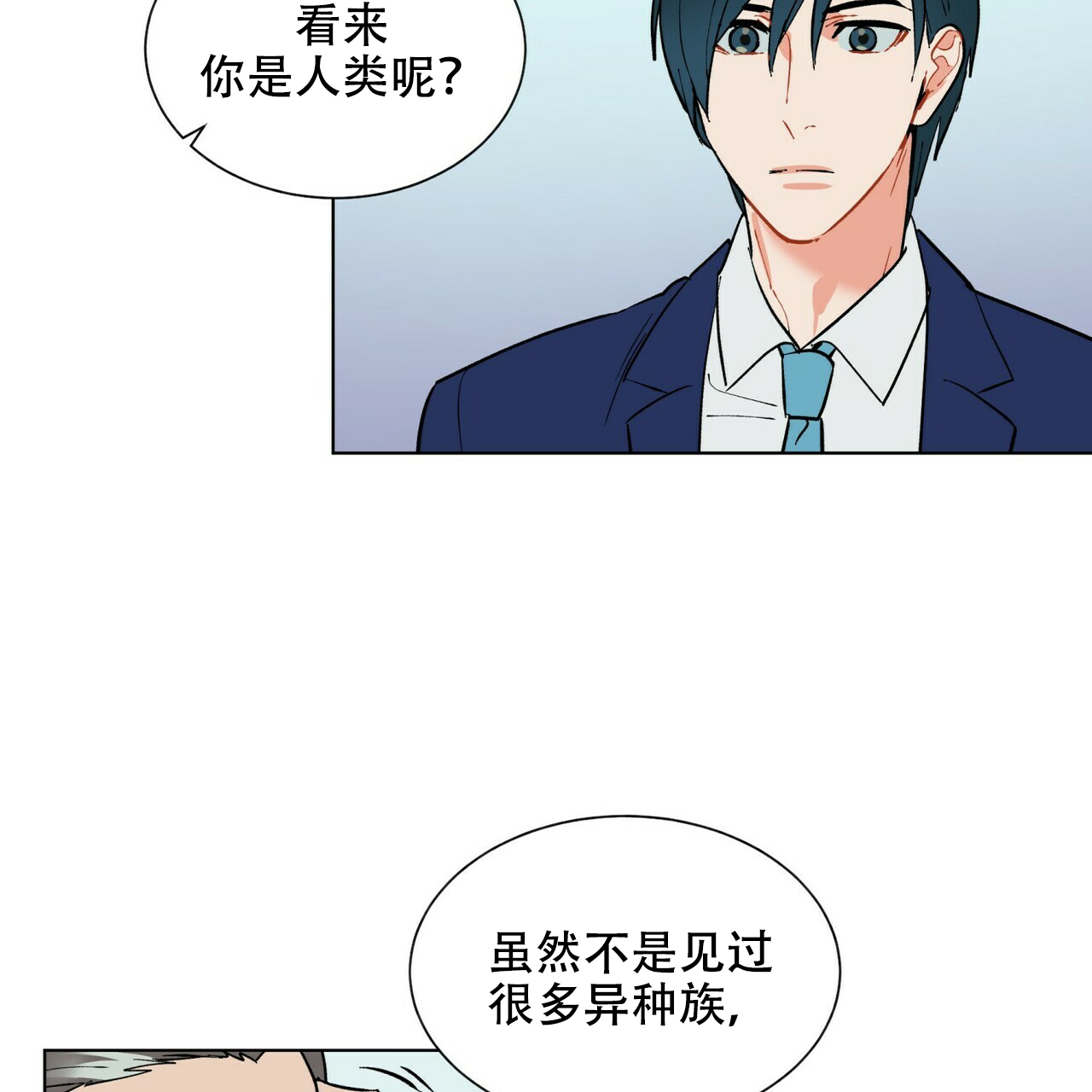 《地狱一步》第18话 第6页