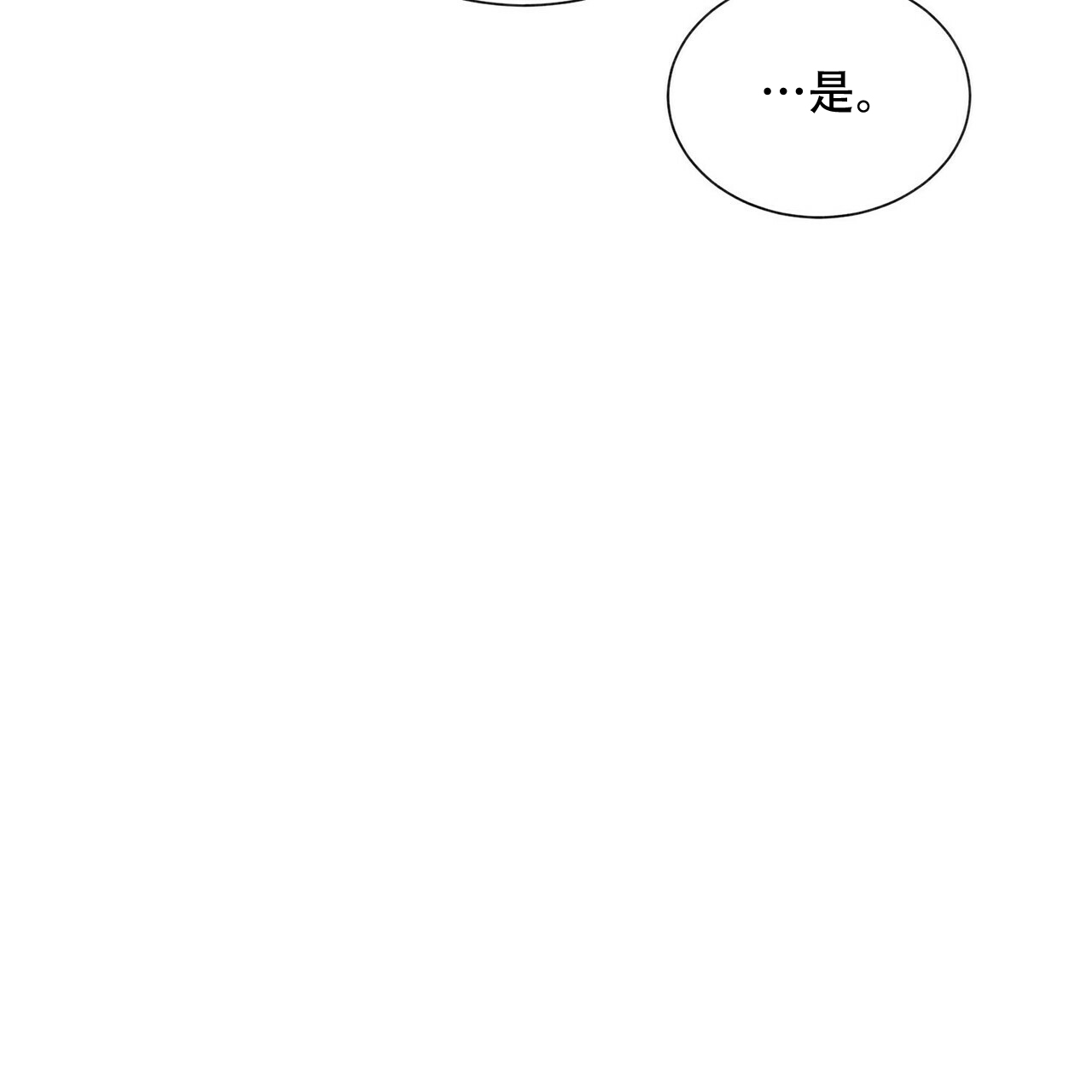 《地狱一步》第18话 第8页