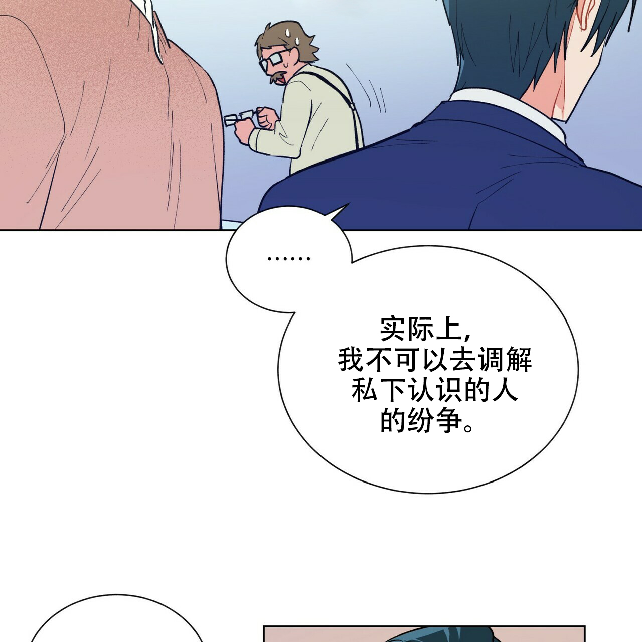 《地狱一步》第20话 第18页