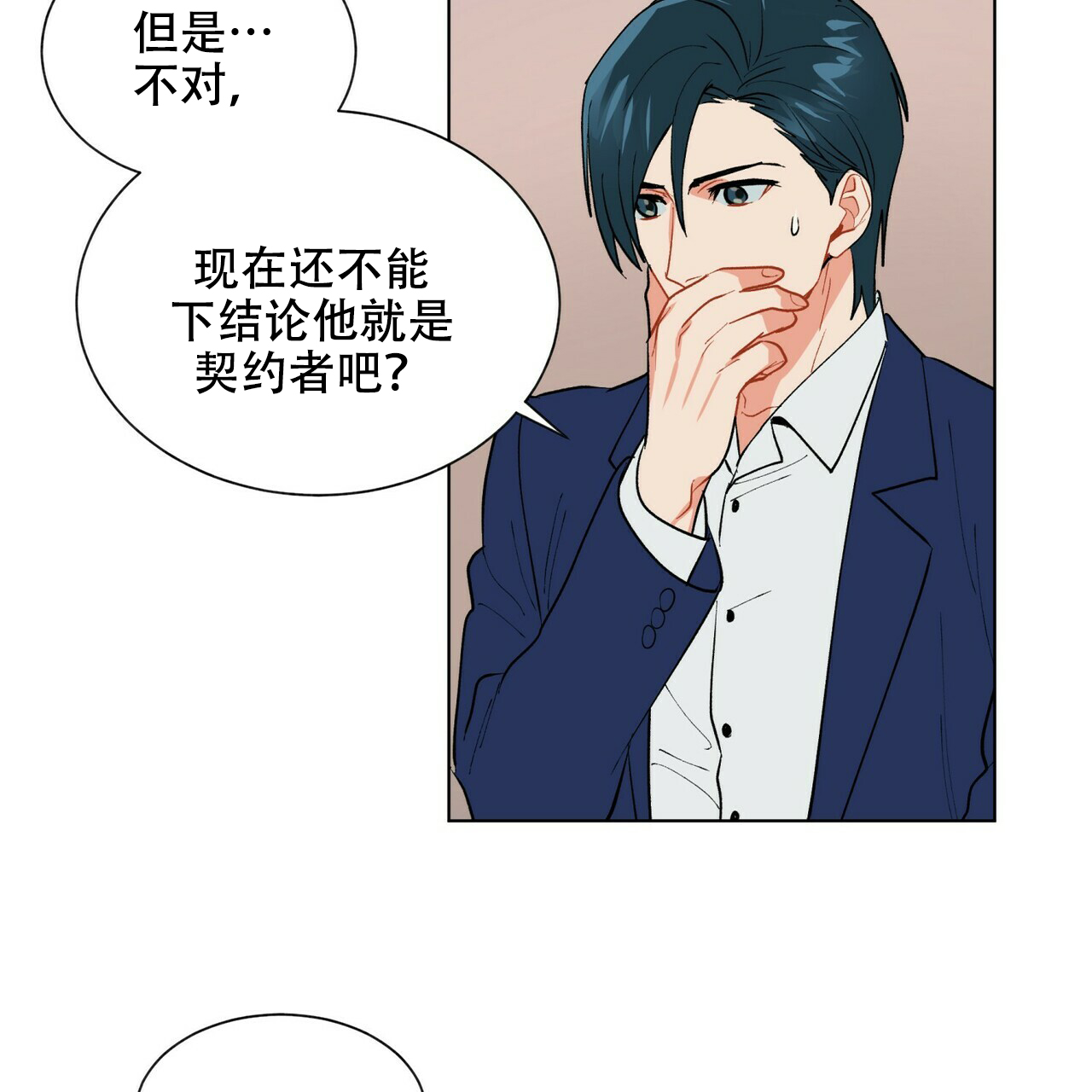 《地狱一步》第20话 第19页