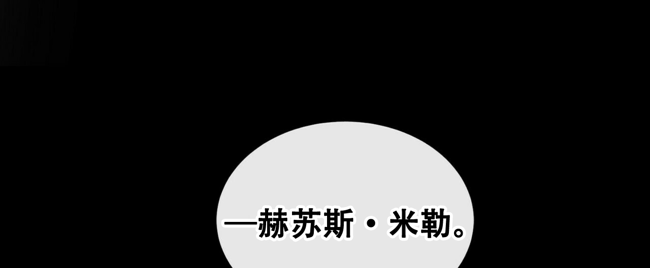 《地狱一步》第20话 第1页