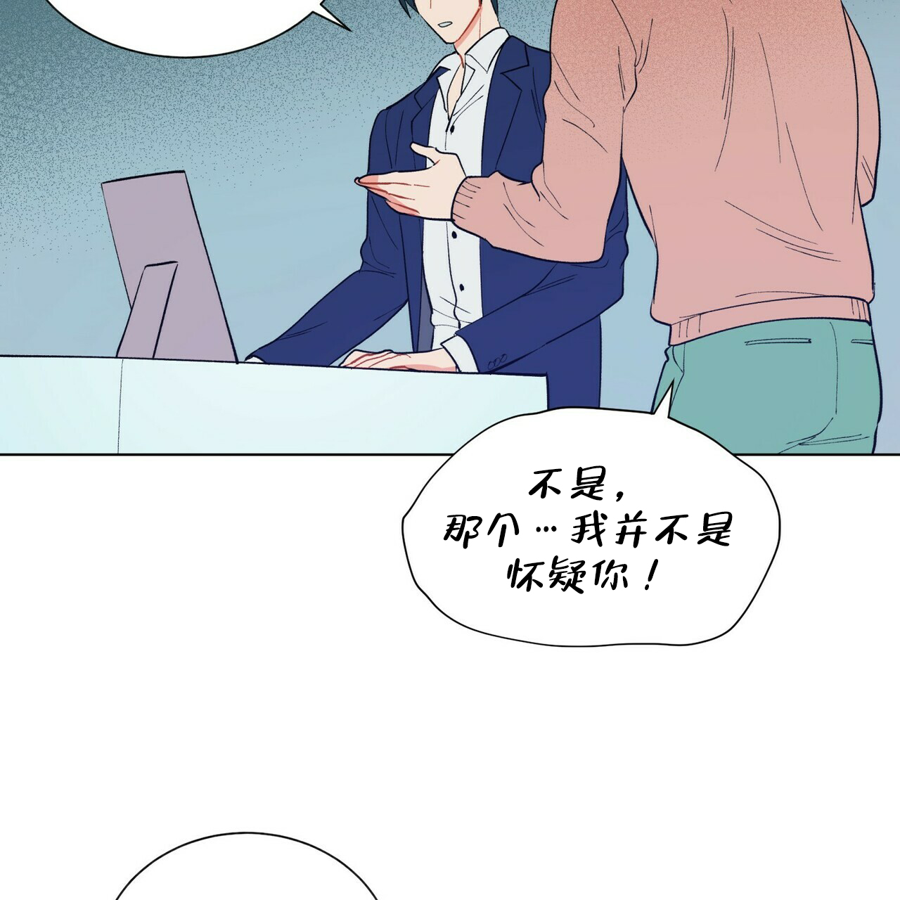 《地狱一步》第20话 第22页