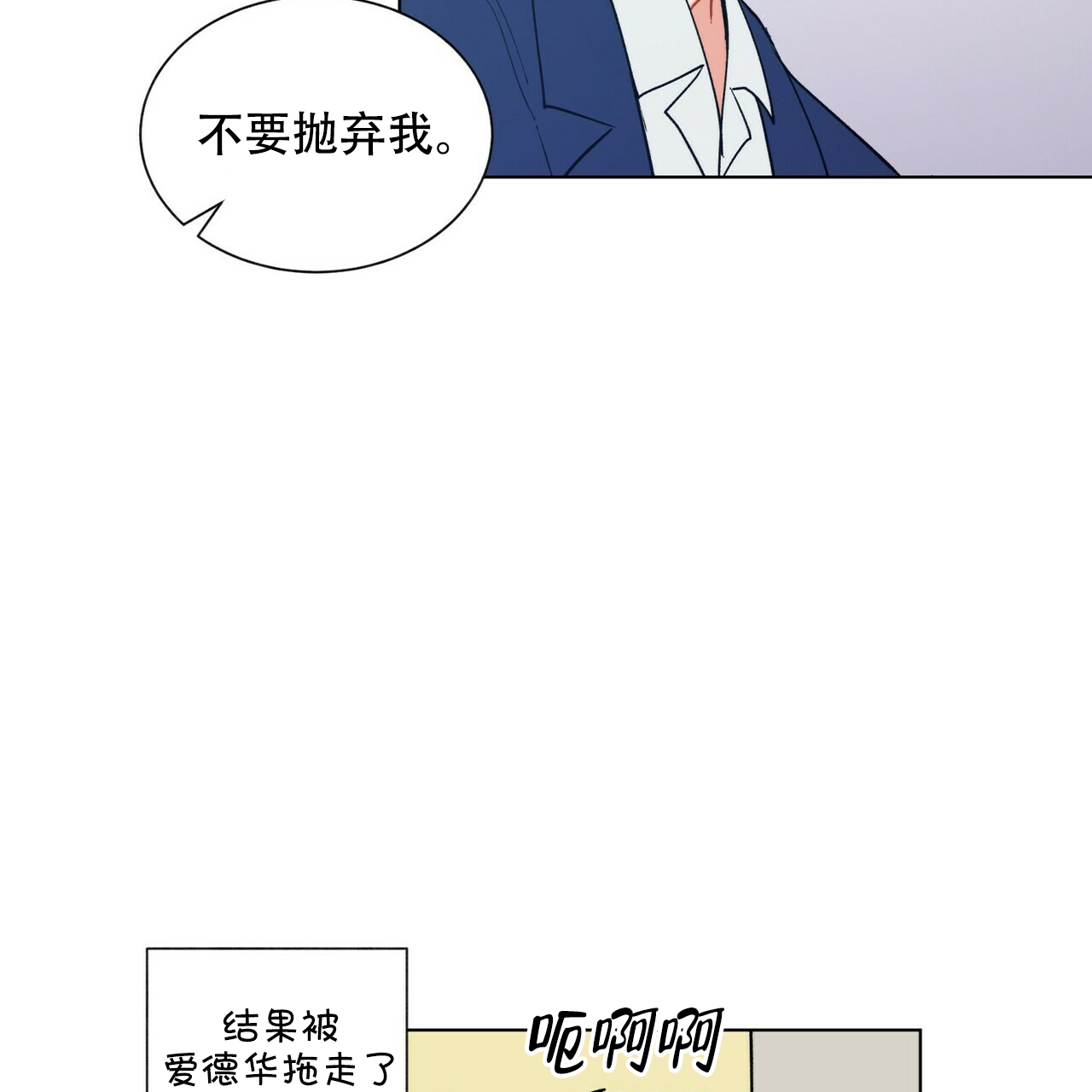 《地狱一步》第20话 第31页
