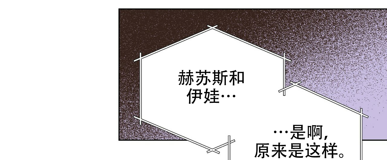 《地狱一步》第20话 第37页