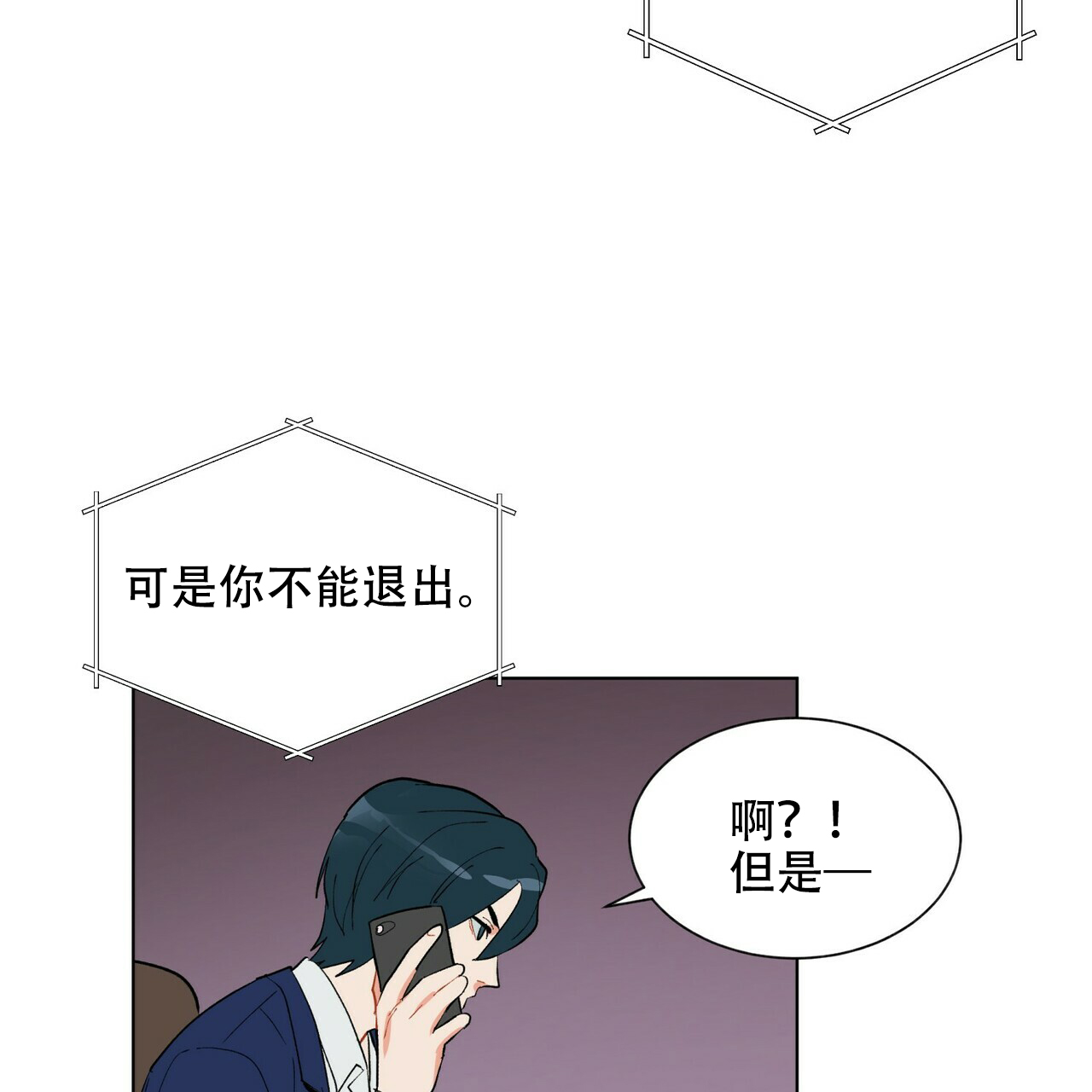 《地狱一步》第20话 第38页
