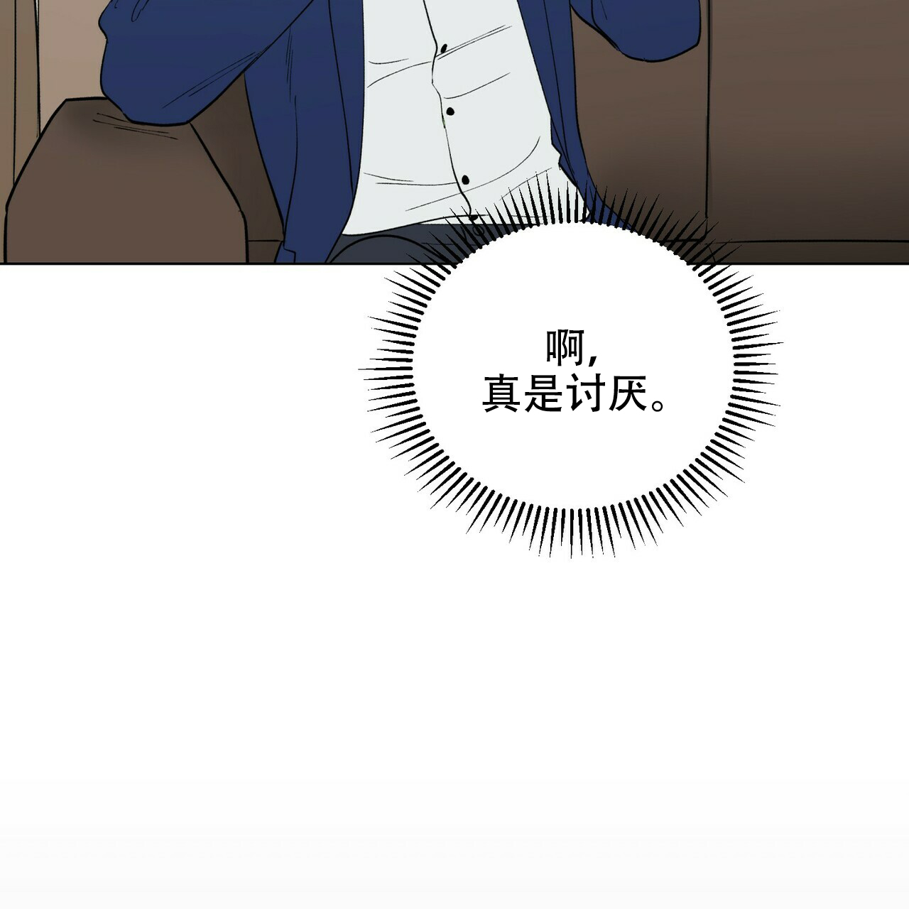 《地狱一步》第20话 第42页