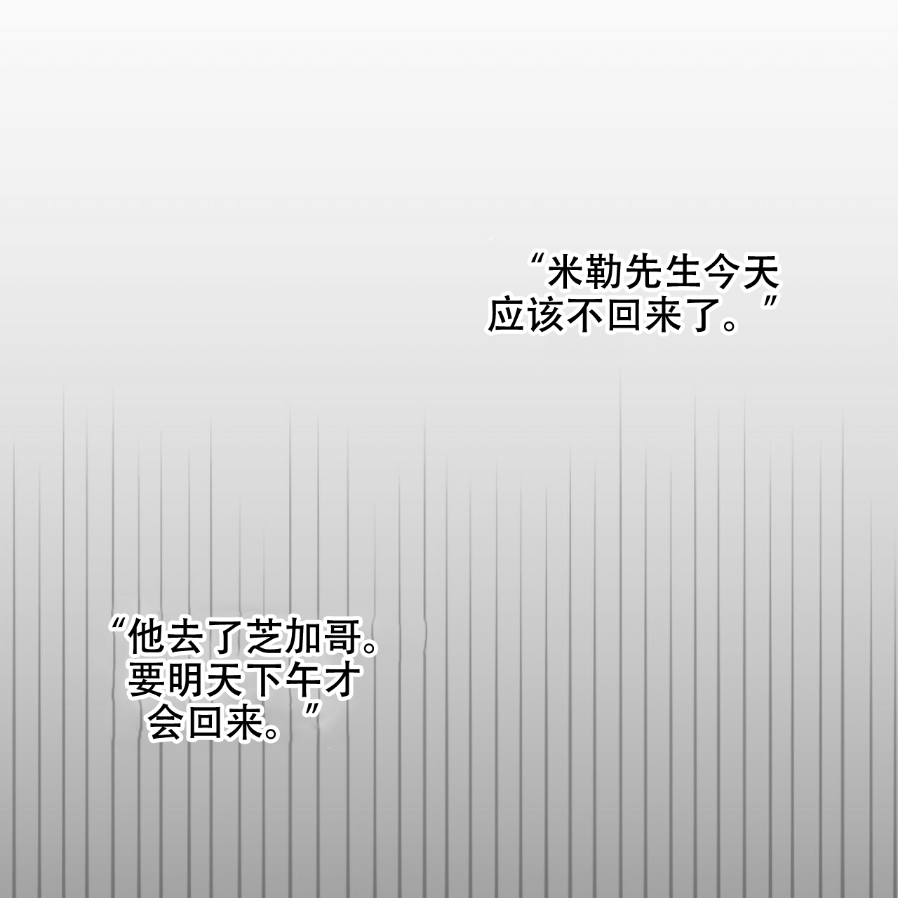 《地狱一步》第20话 第43页