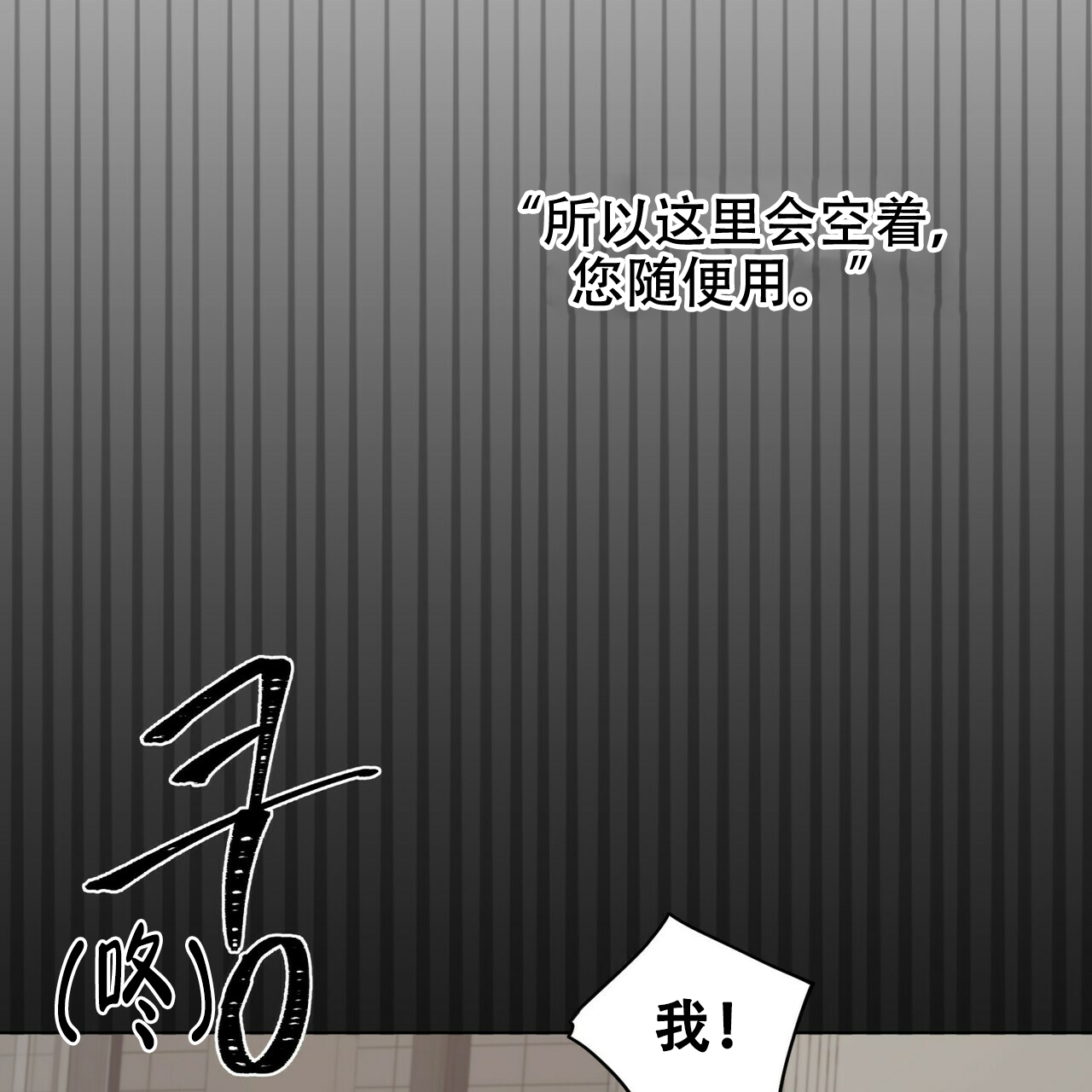 《地狱一步》第20话 第44页