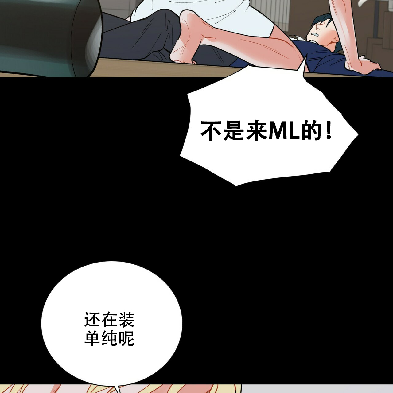 《地狱一步》第20话 第46页