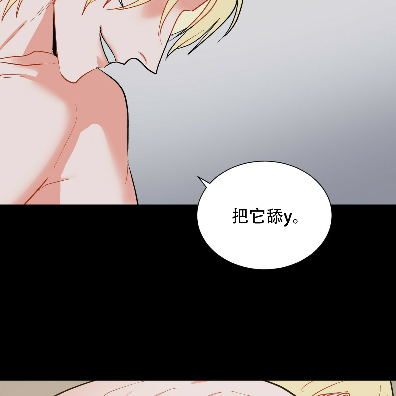 《地狱一步》第20话 第47页