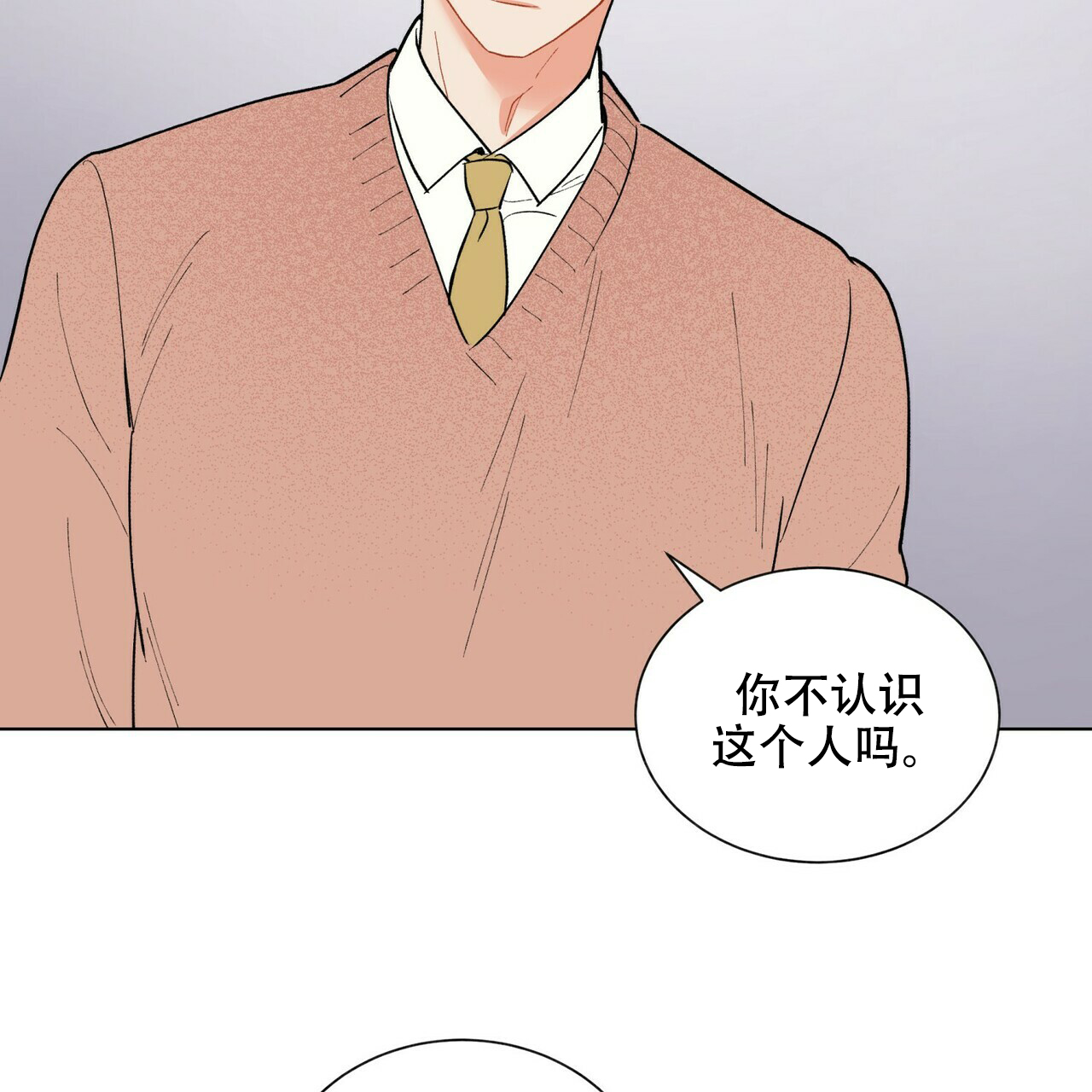 《地狱一步》第20话 第6页