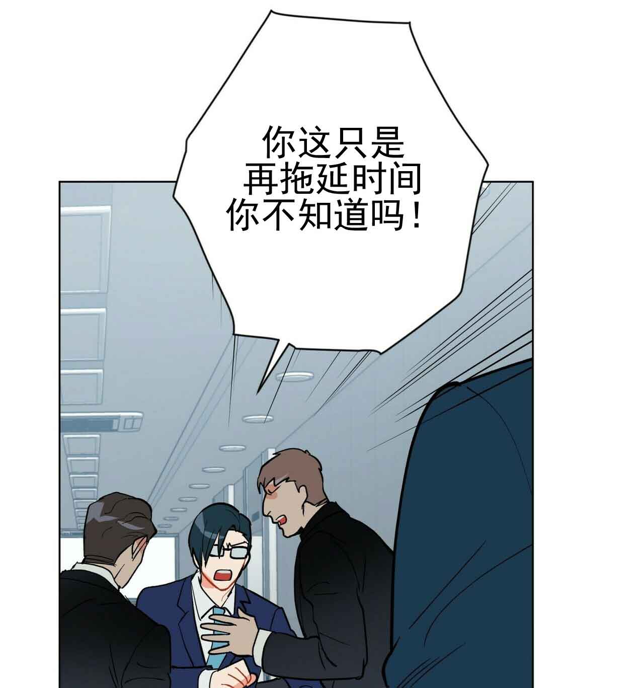 《地狱一步》第21话 第12页