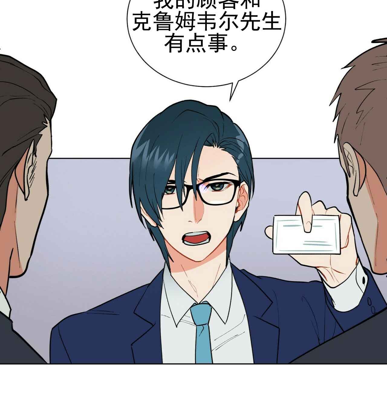 《地狱一步》第21话 第14页
