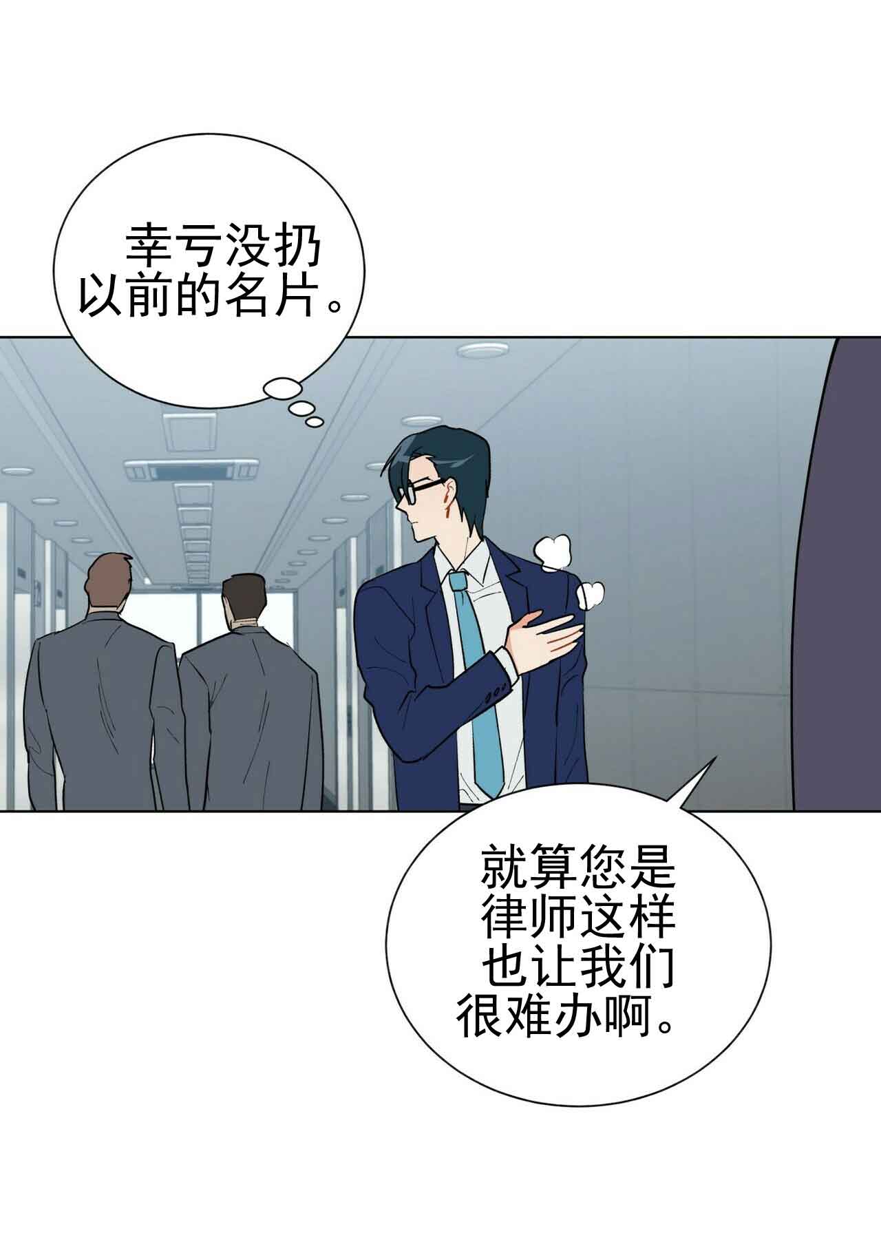 《地狱一步》第21话 第15页