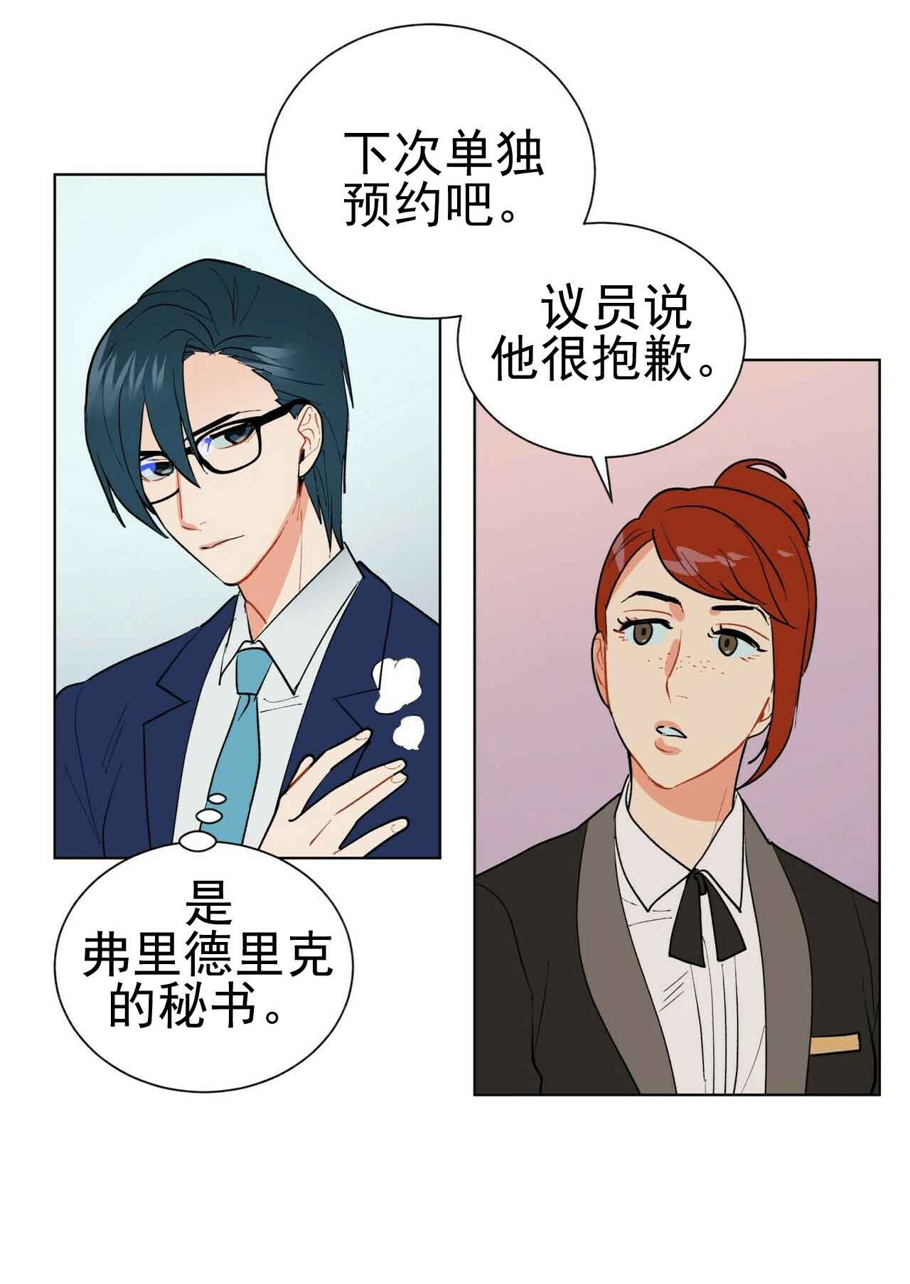 《地狱一步》第21话 第16页