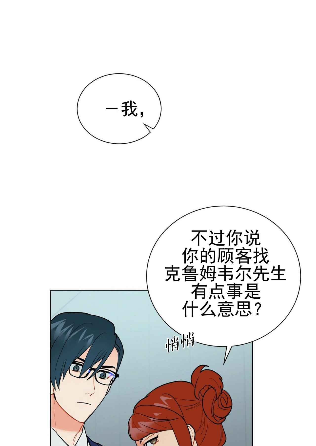 《地狱一步》第21话 第17页