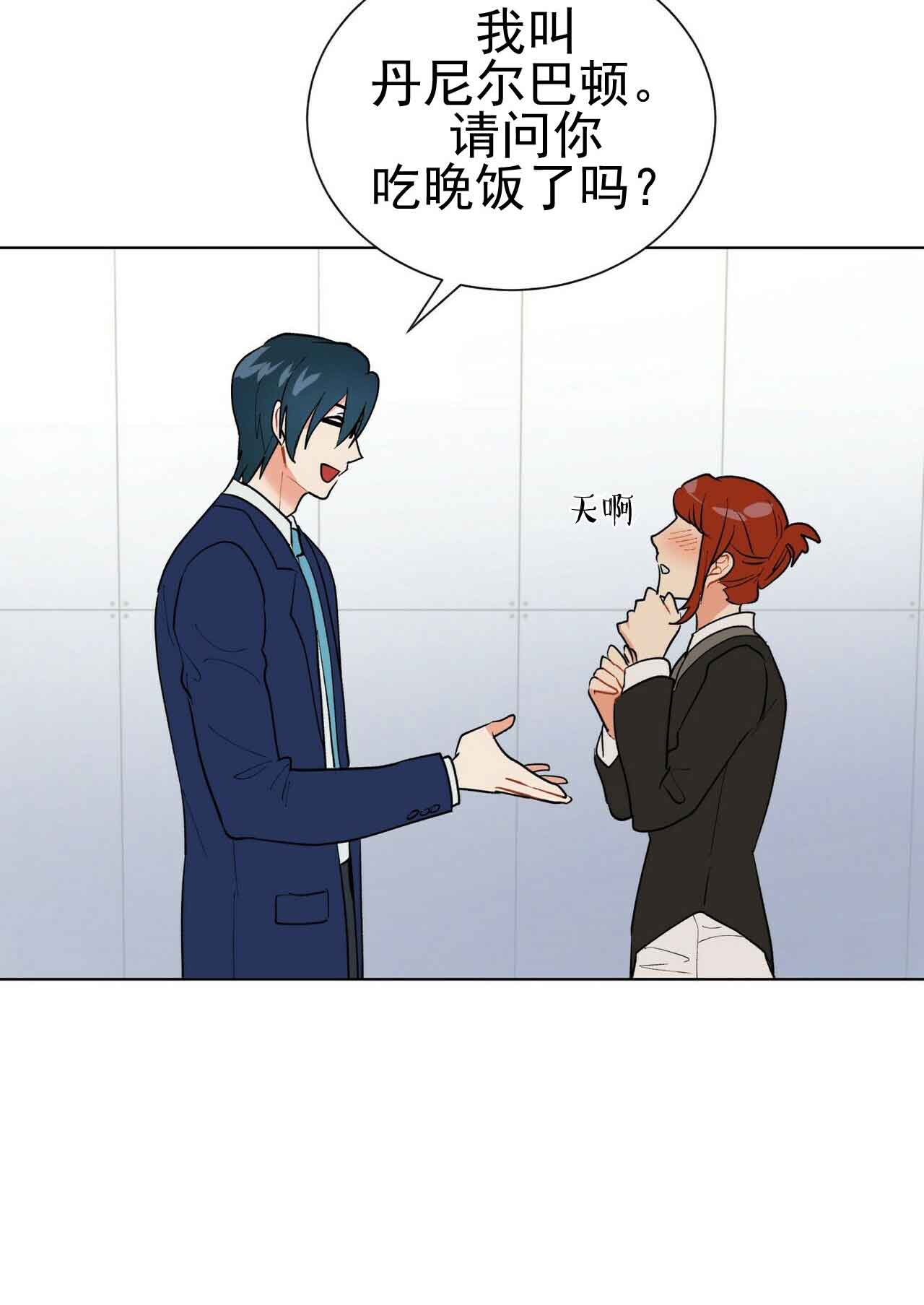 《地狱一步》第21话 第19页