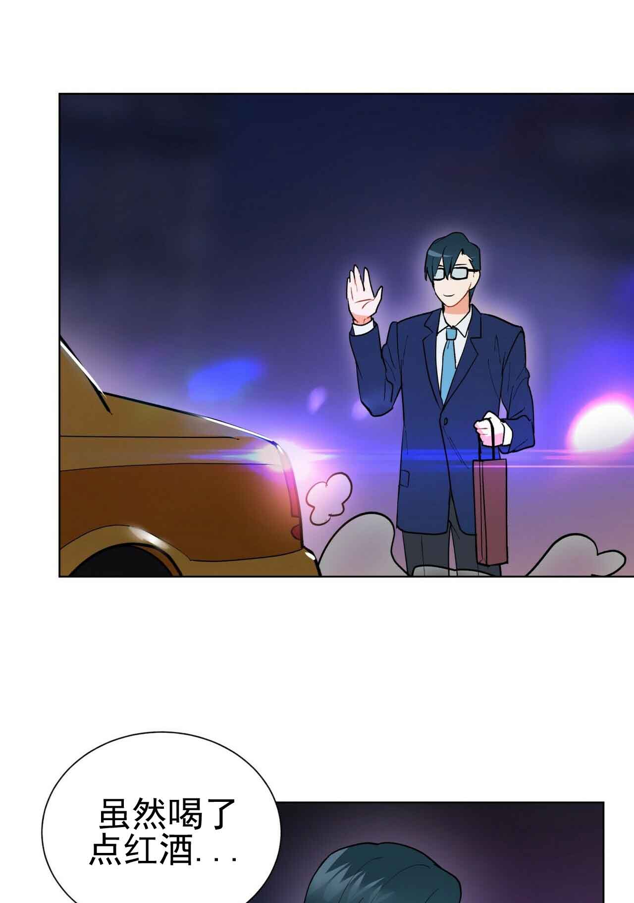 《地狱一步》第21话 第21页