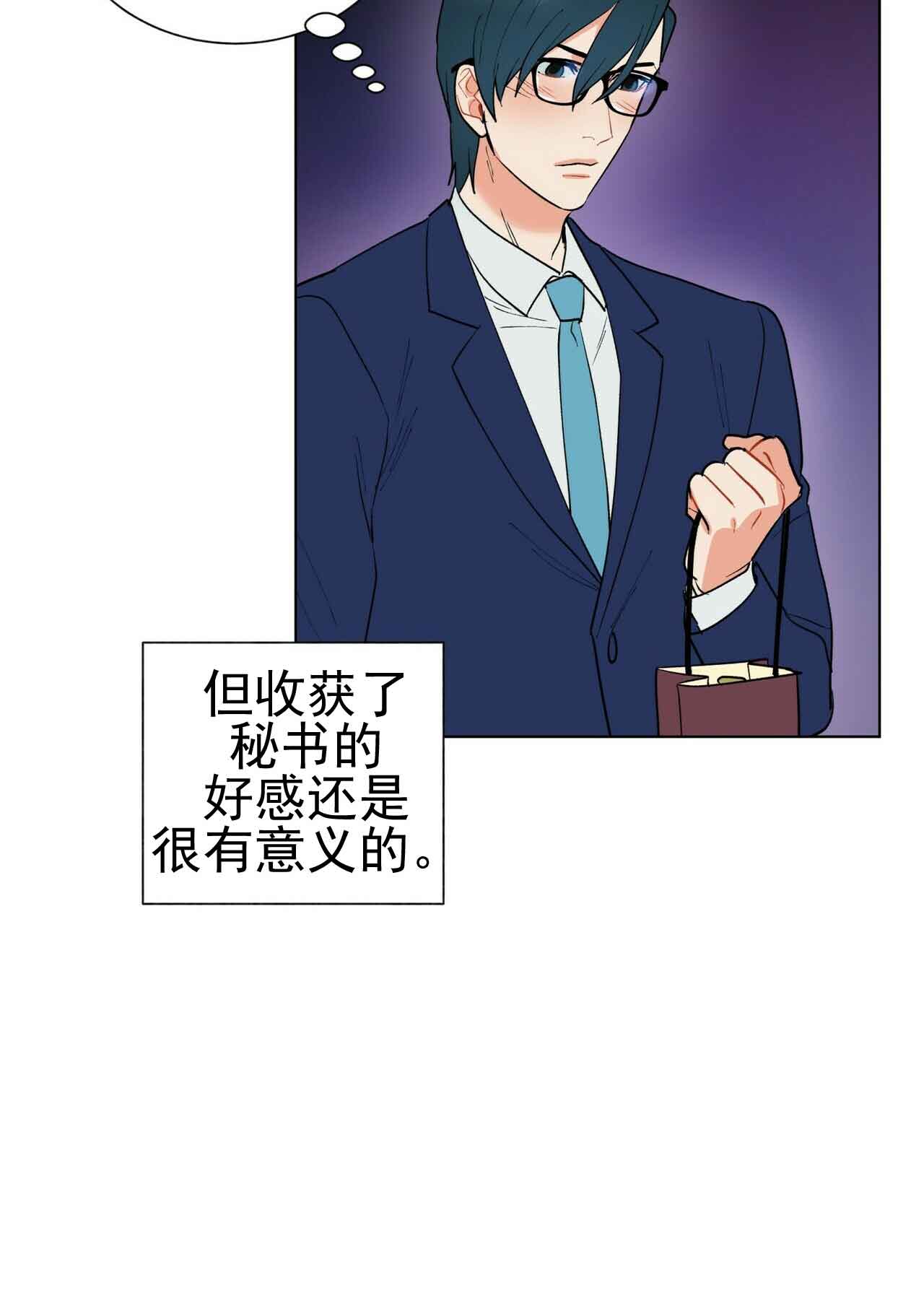 《地狱一步》第21话 第22页