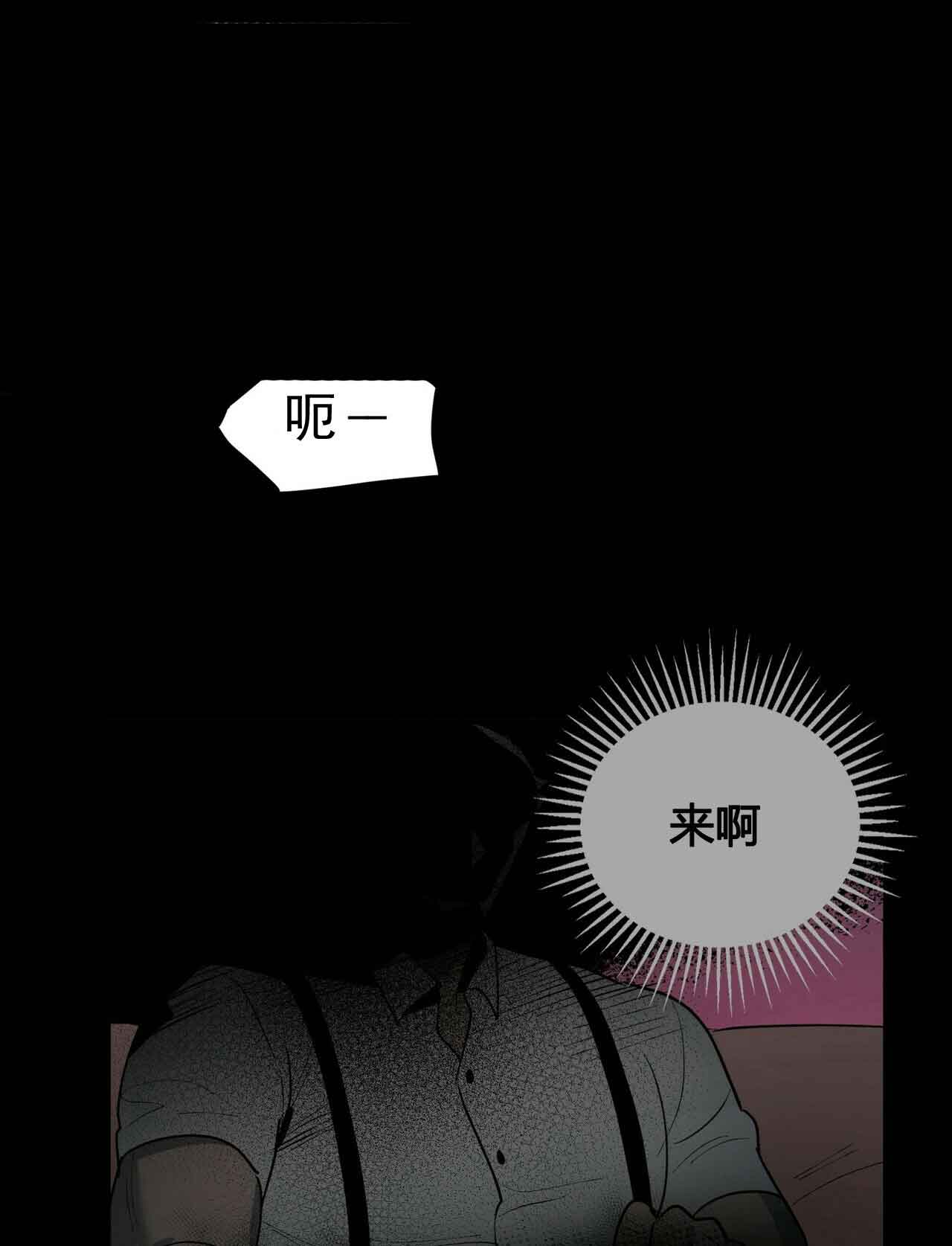 《地狱一步》第21话 第3页
