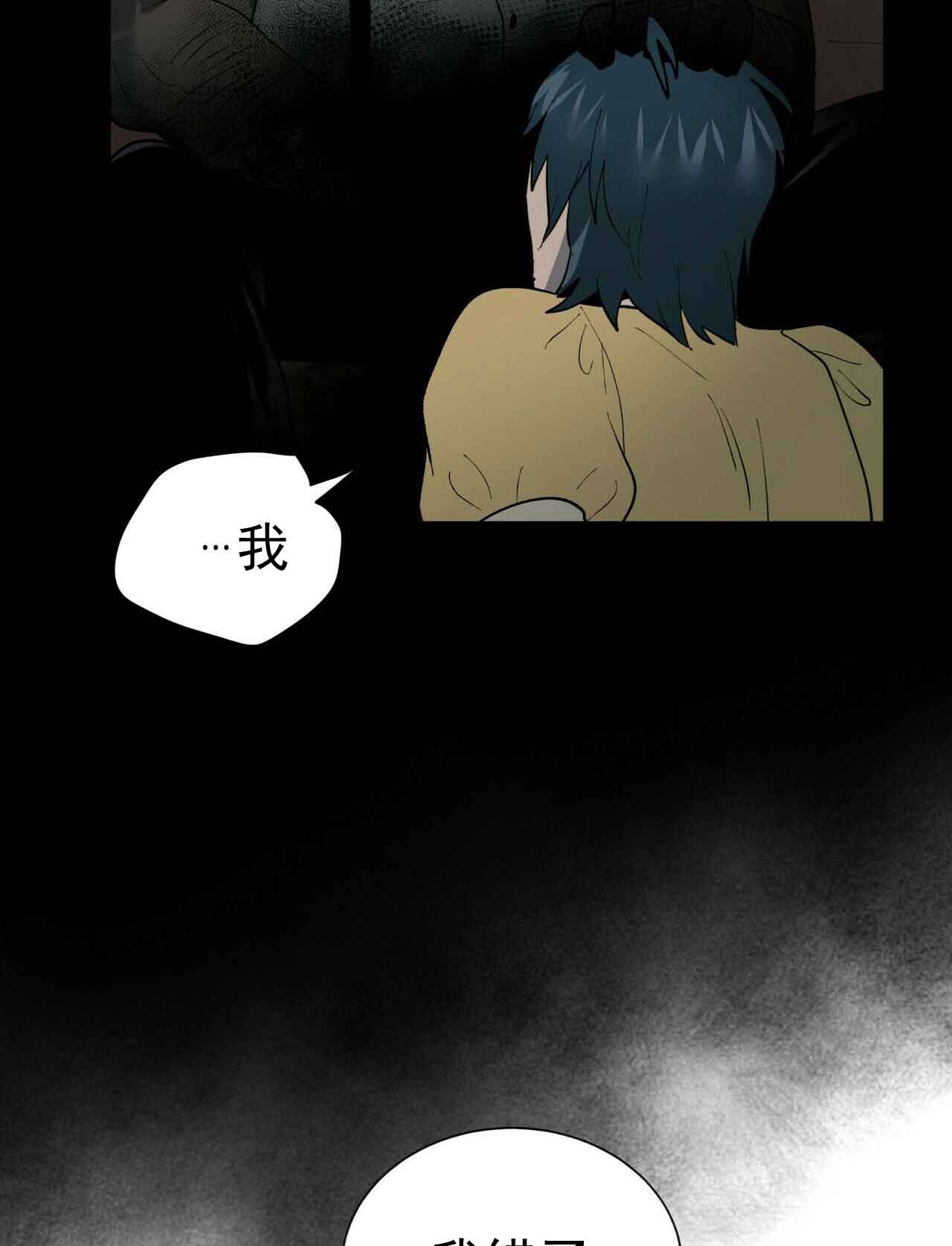 《地狱一步》第21话 第4页