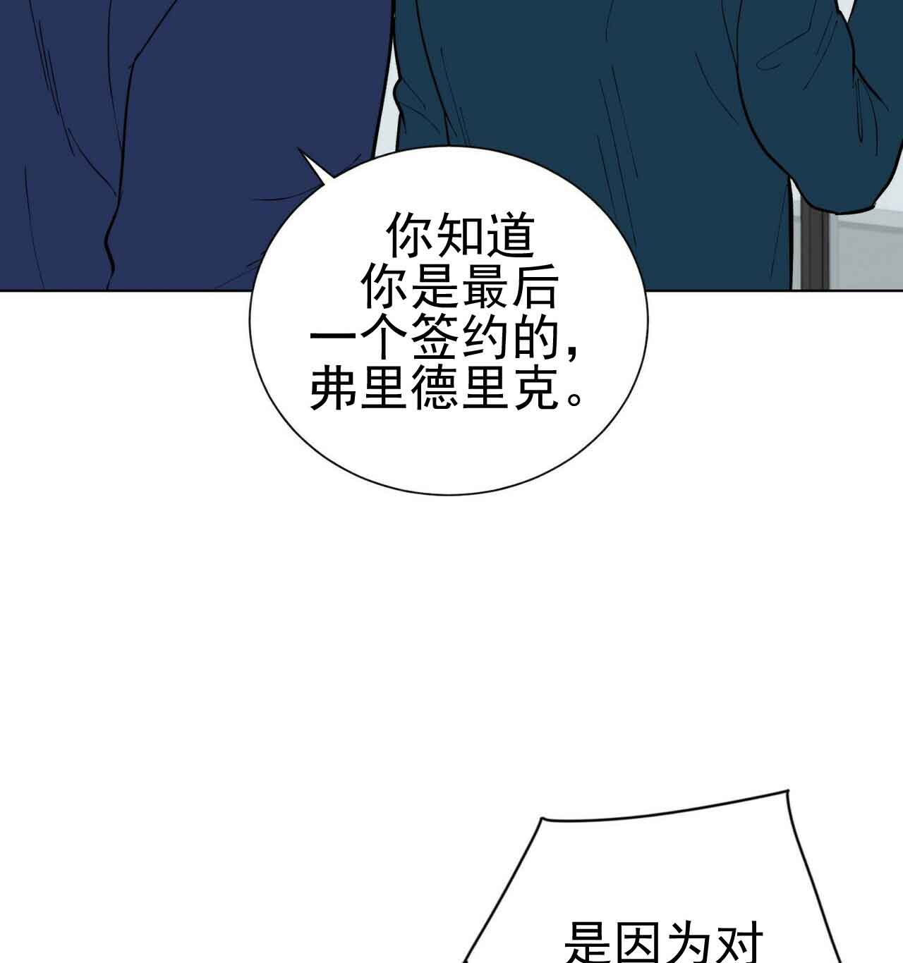 《地狱一步》第21话 第9页