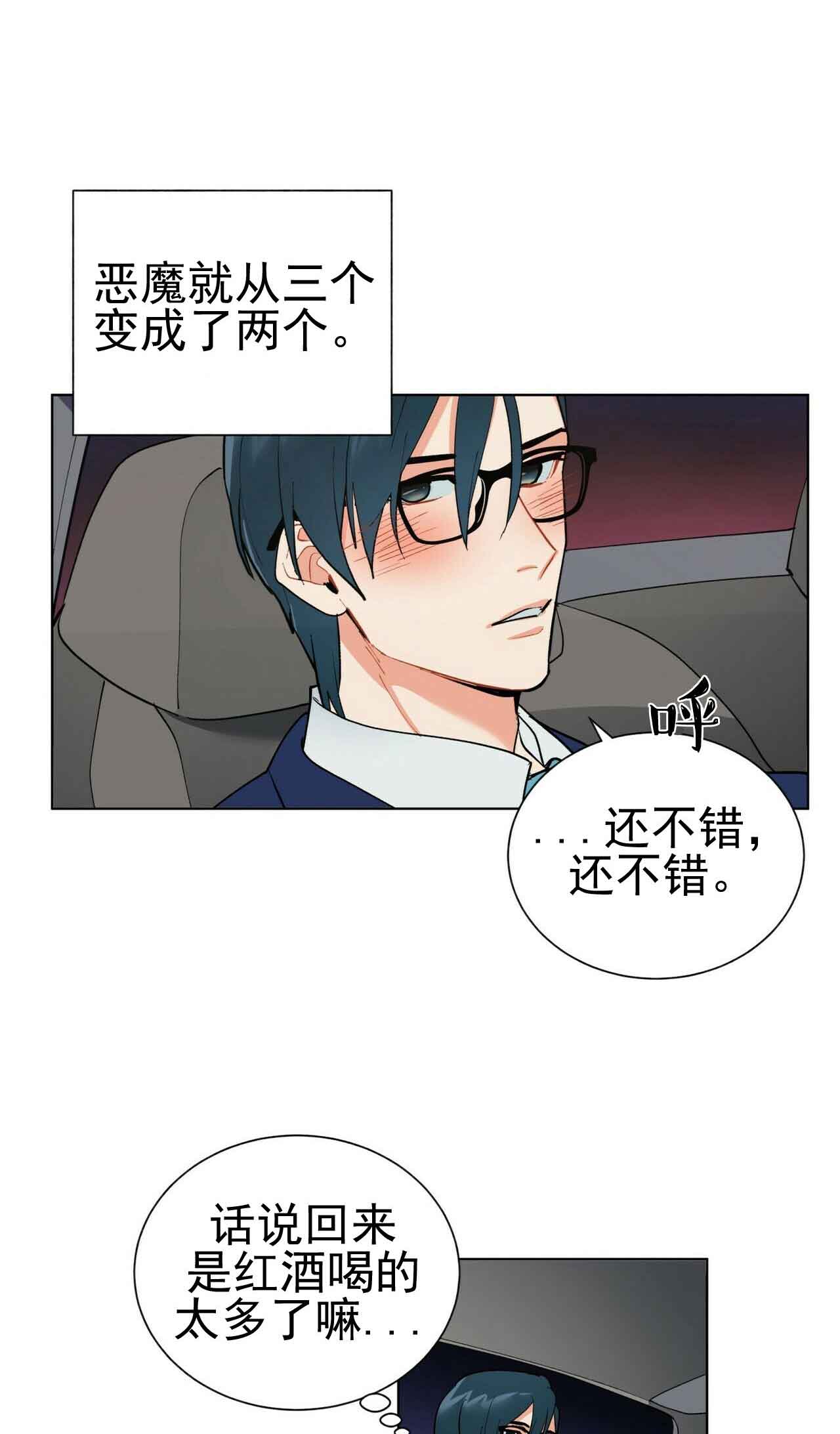 《地狱一步》第22话 第12页