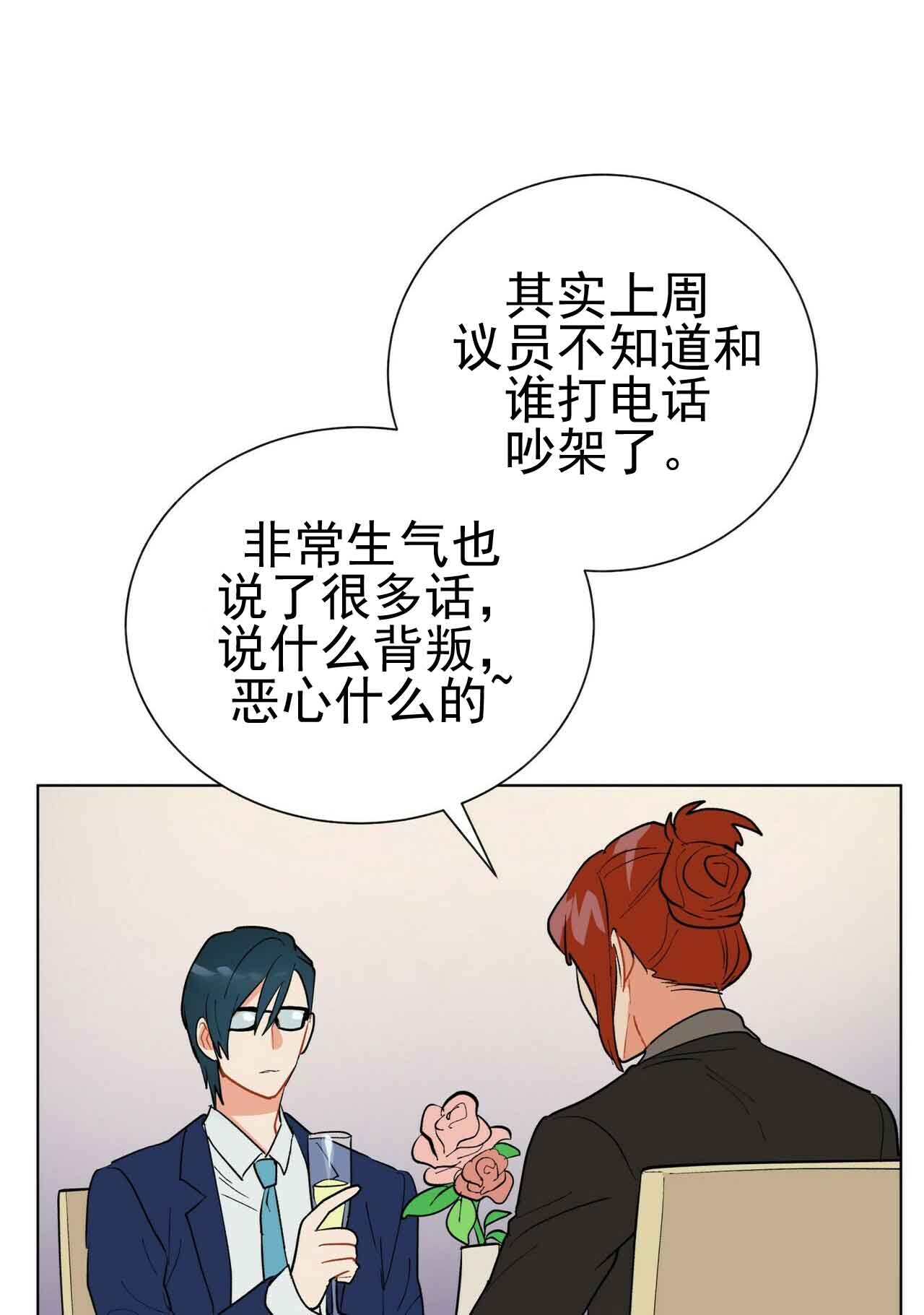 《地狱一步》第22话 第1页