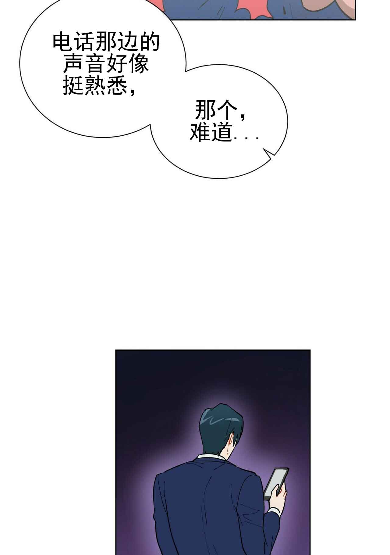 《地狱一步》第22话 第3页