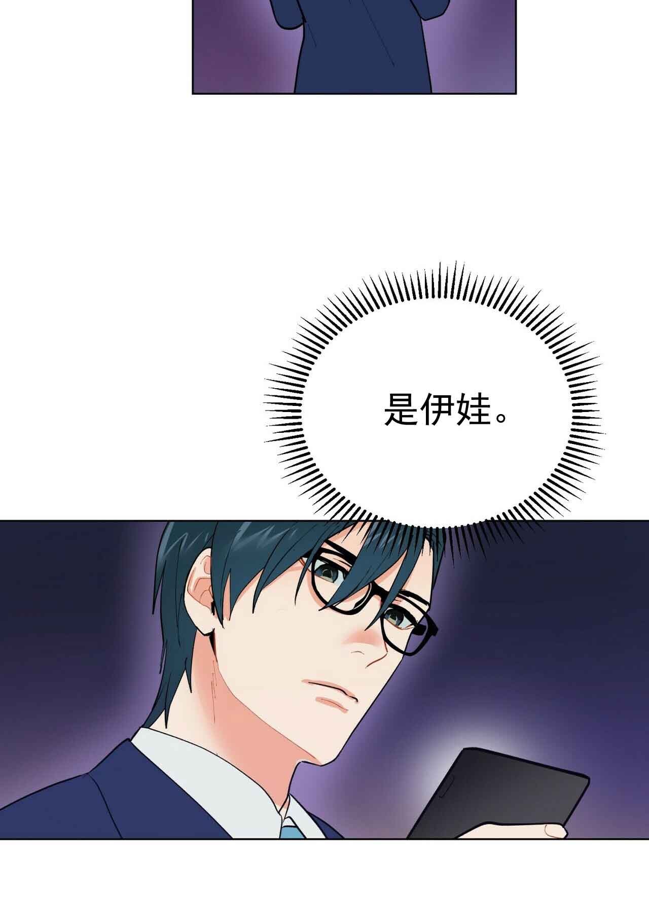 《地狱一步》第22话 第4页