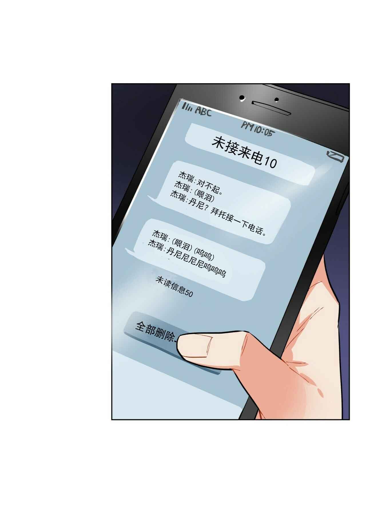 《地狱一步》第22话 第5页