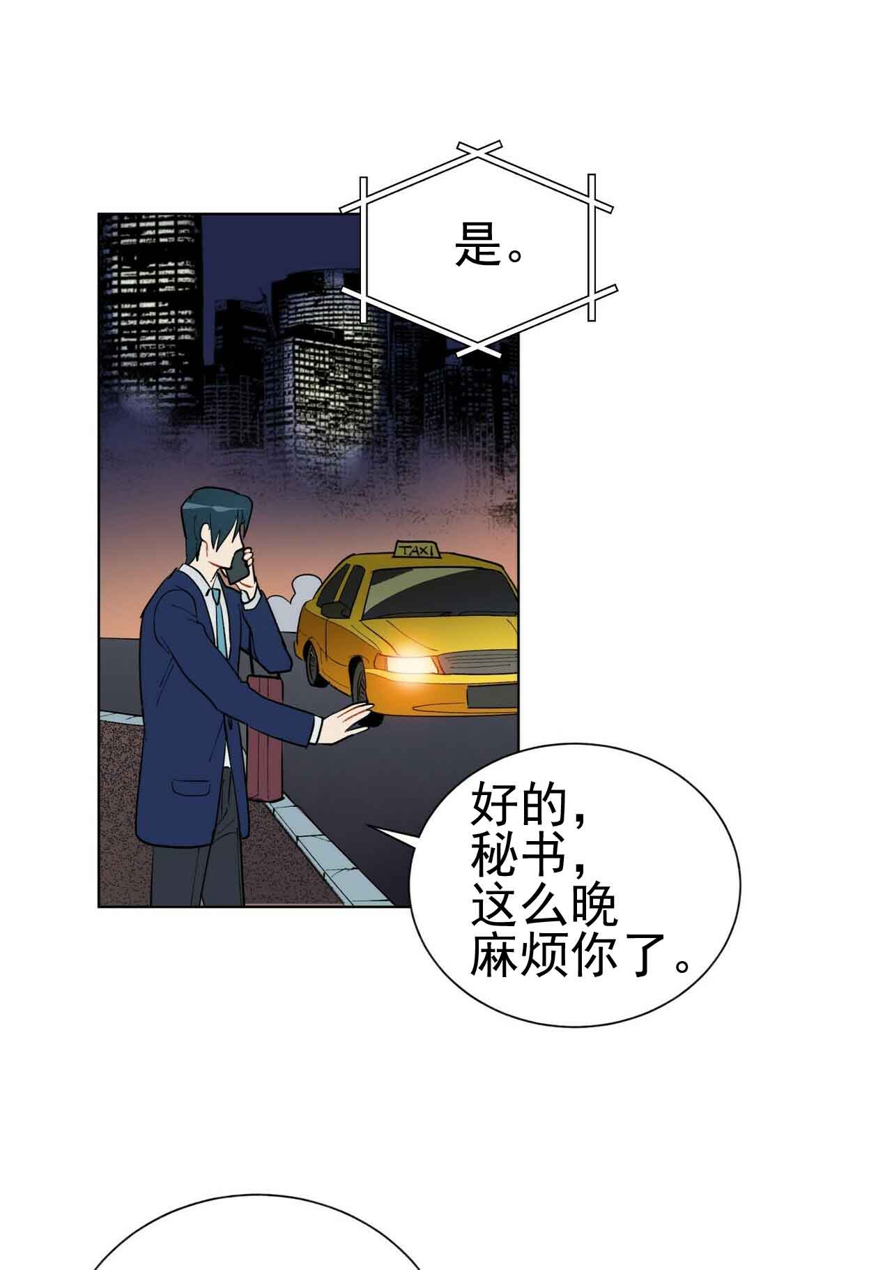 《地狱一步》第22话 第6页
