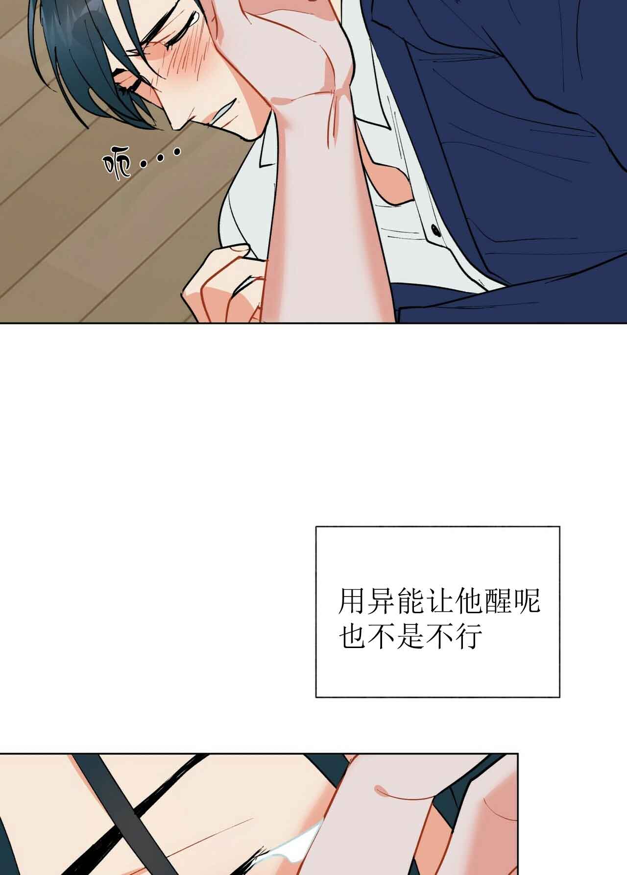 《地狱一步》第25话 第10页