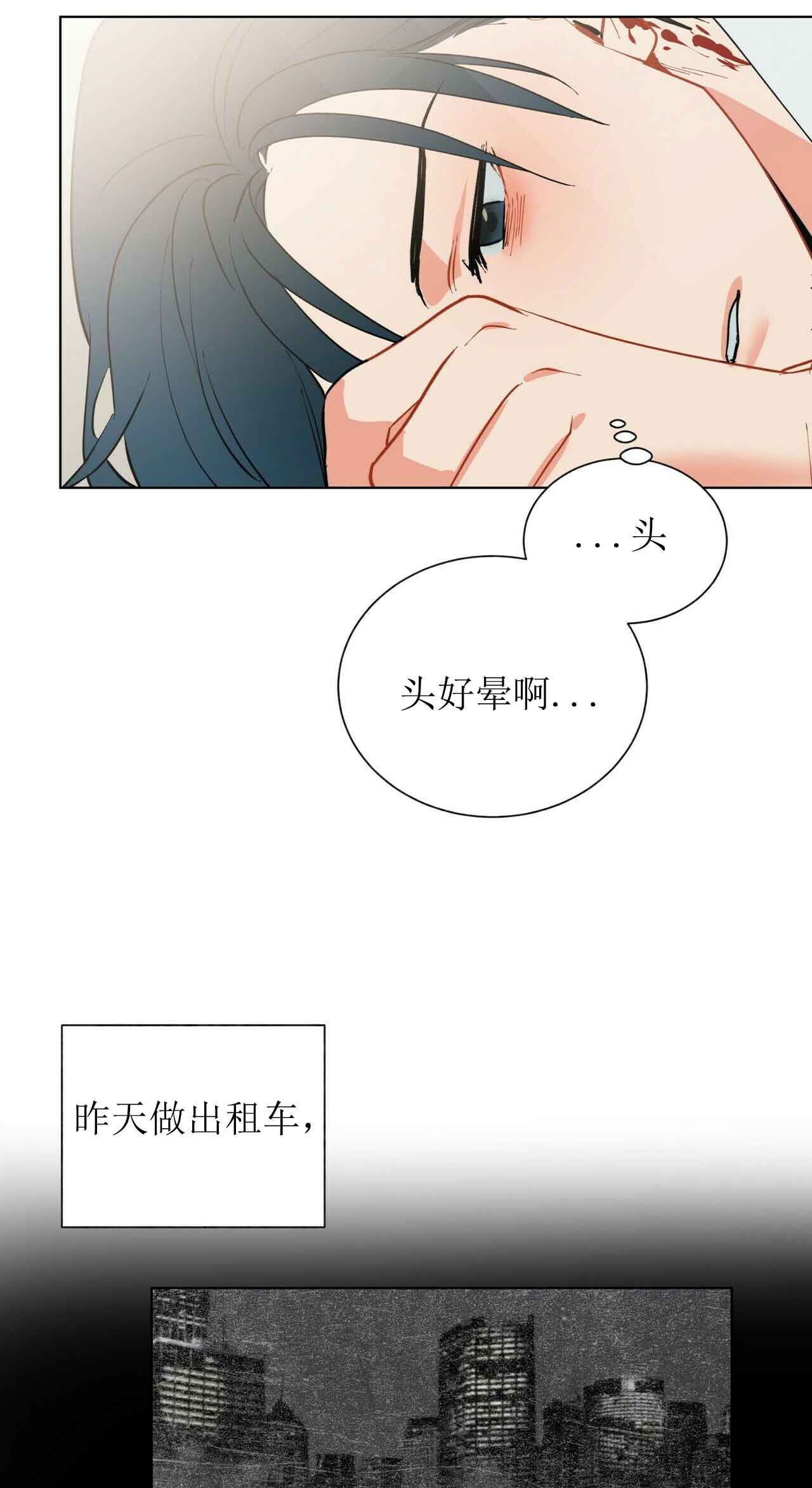 《地狱一步》第25话 第14页