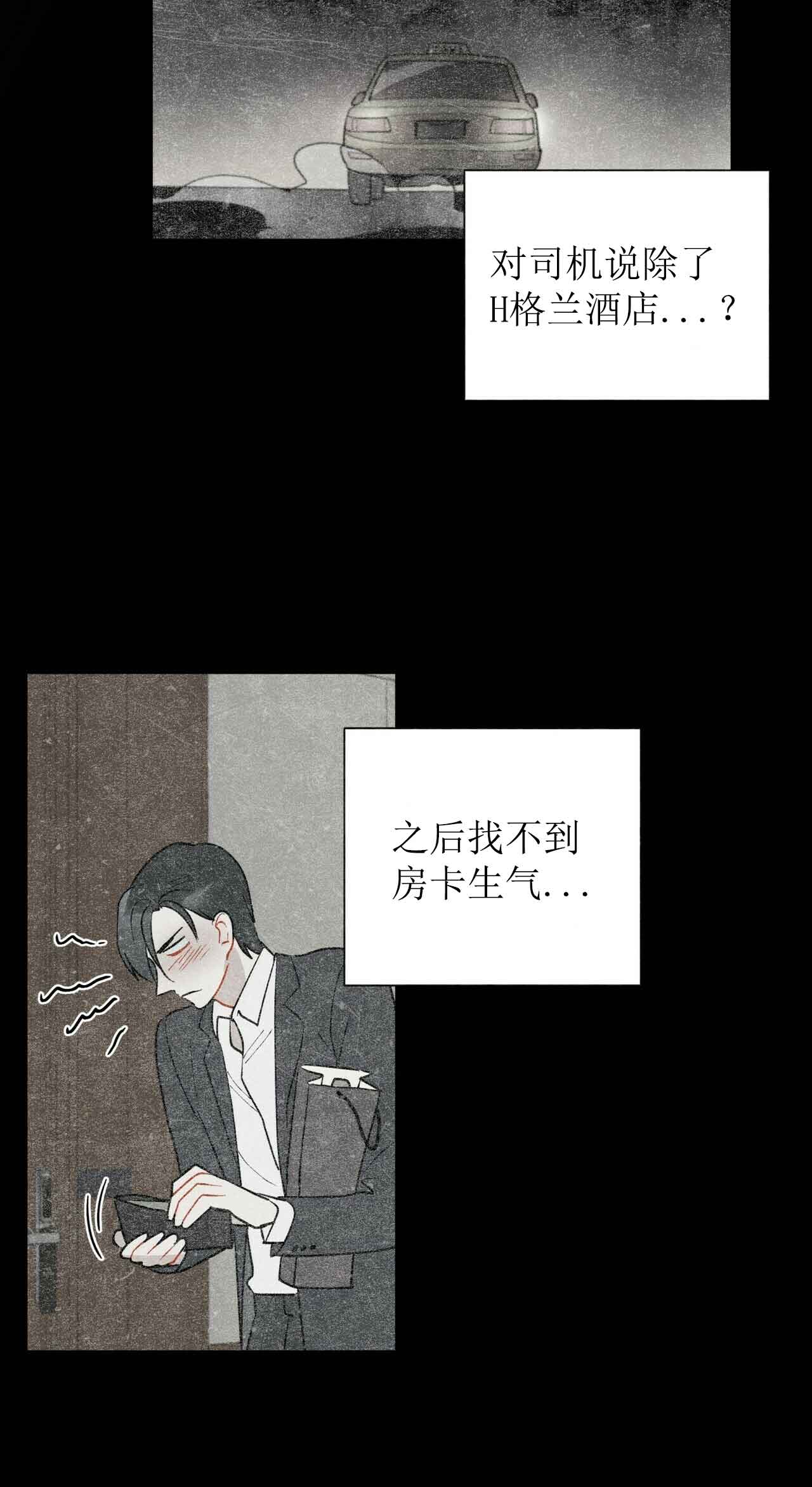 《地狱一步》第25话 第15页