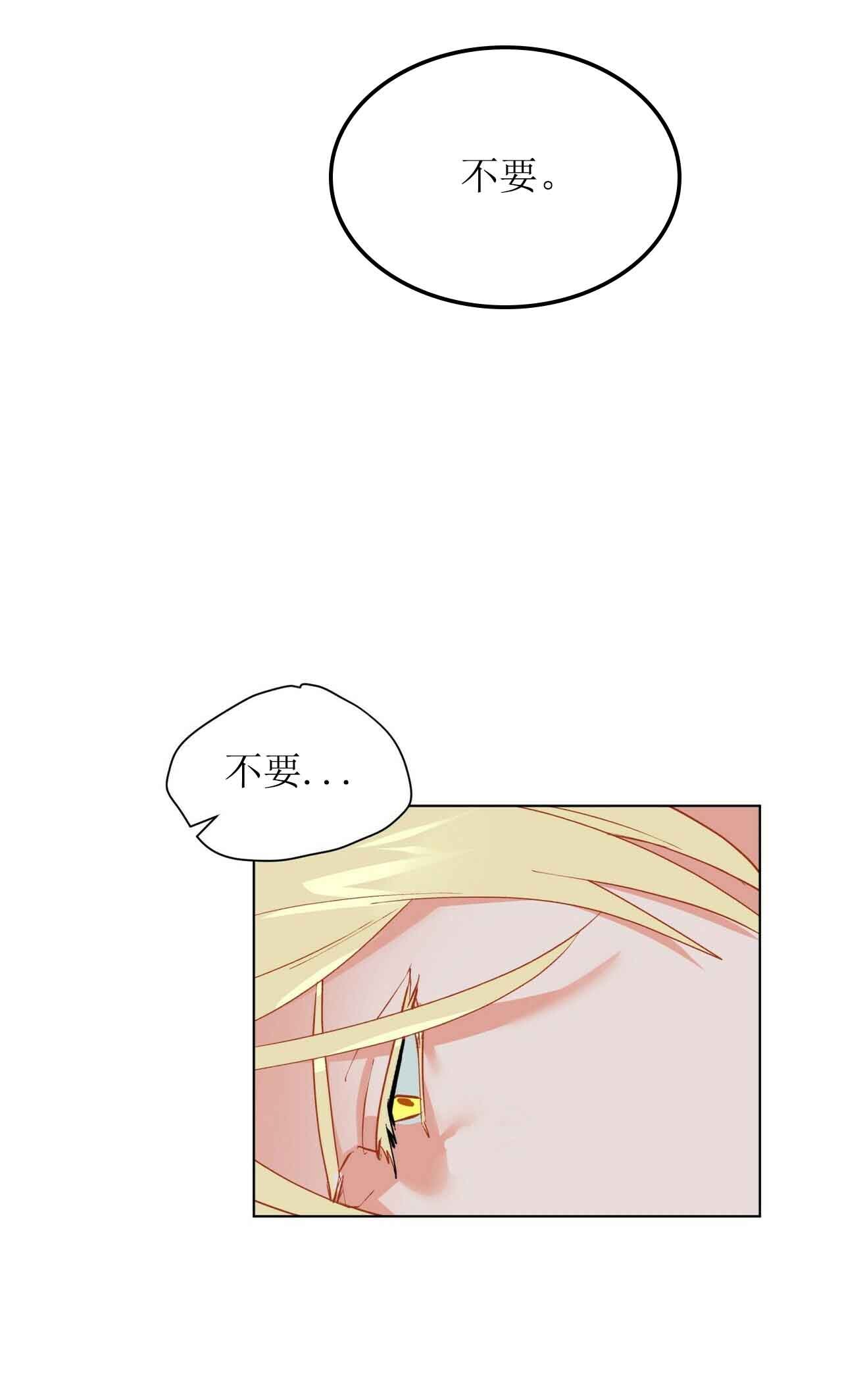 《地狱一步》第25话 第5页