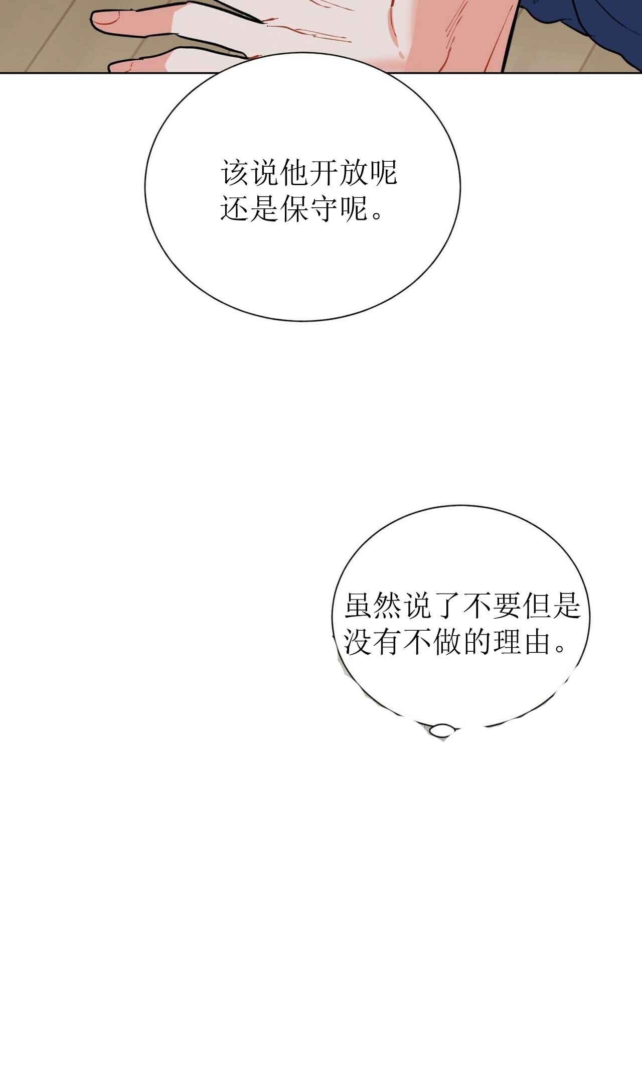 《地狱一步》第25话 第8页