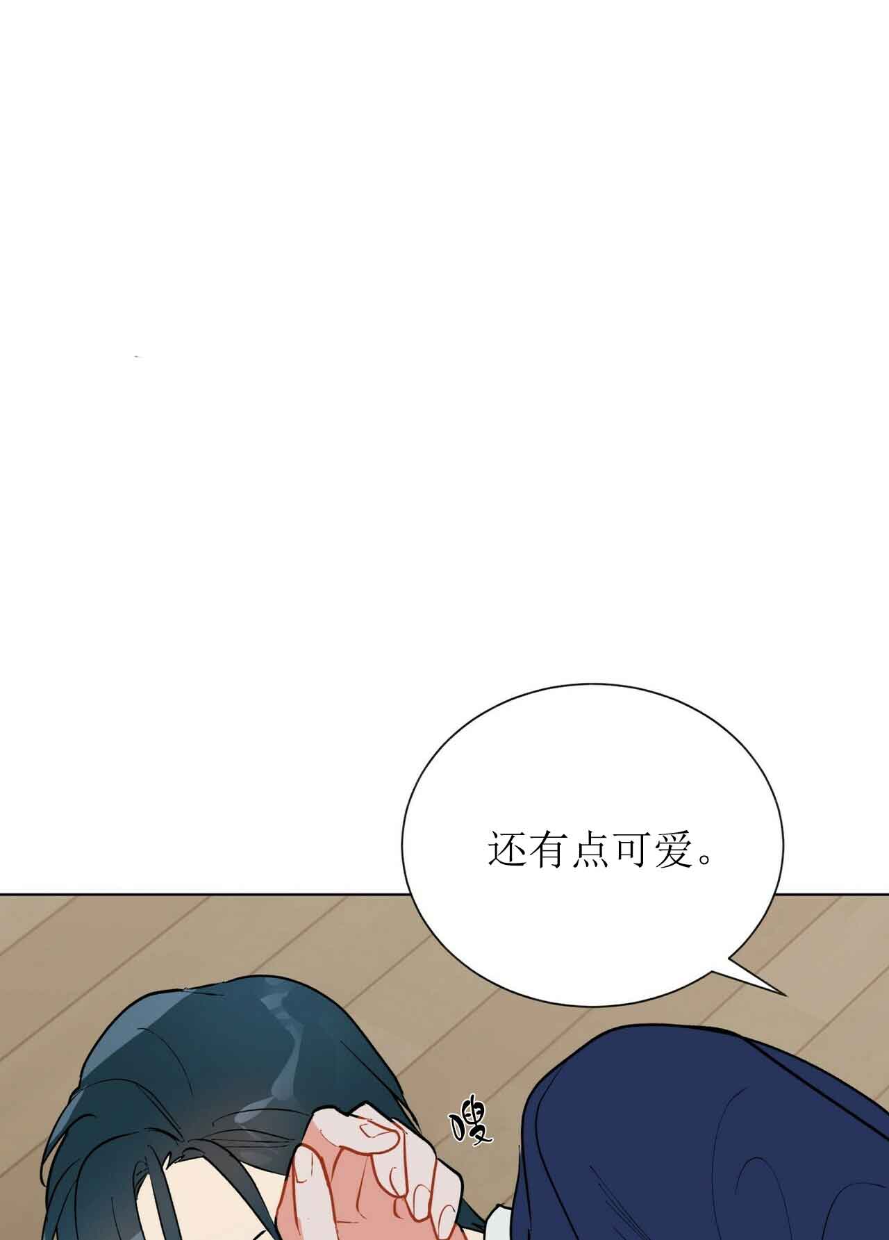 《地狱一步》第25话 第9页