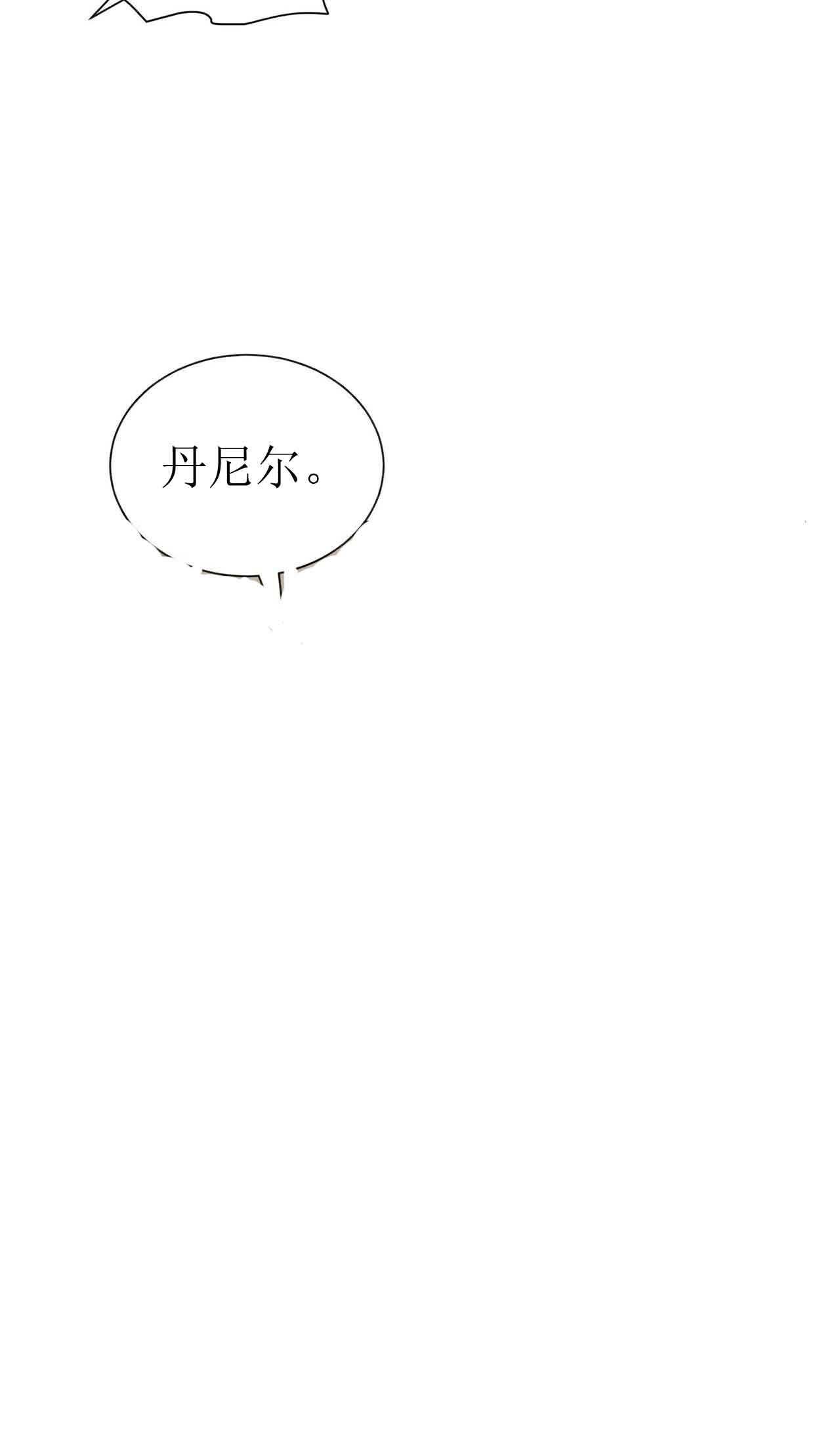 《地狱一步》第24话 第10页