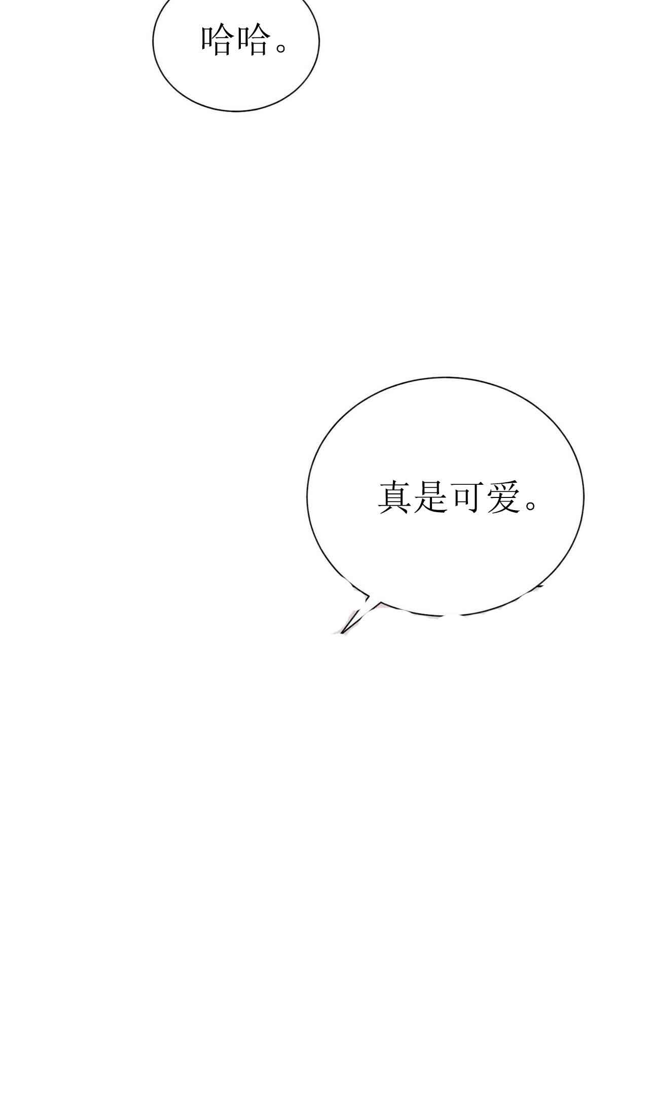 《地狱一步》第24话 第13页