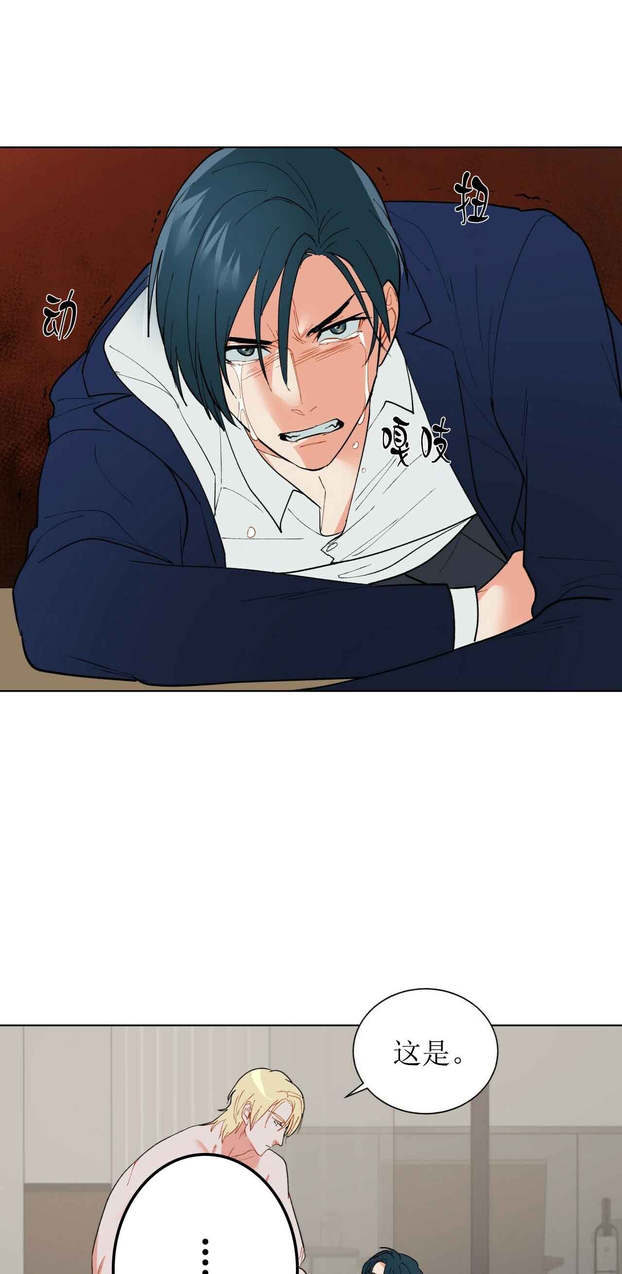 《地狱一步》第24话 第1页