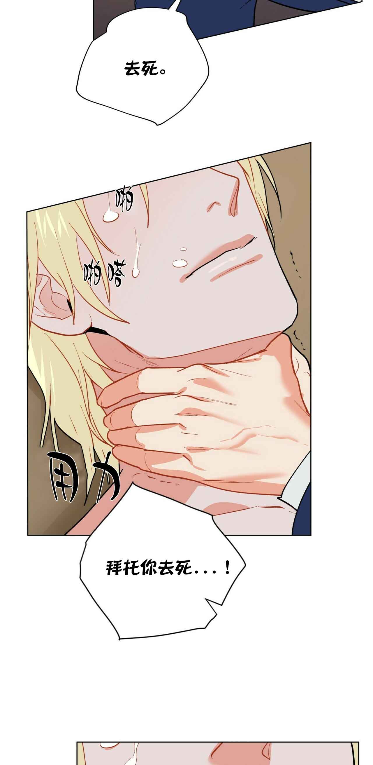 《地狱一步》第24话 第4页