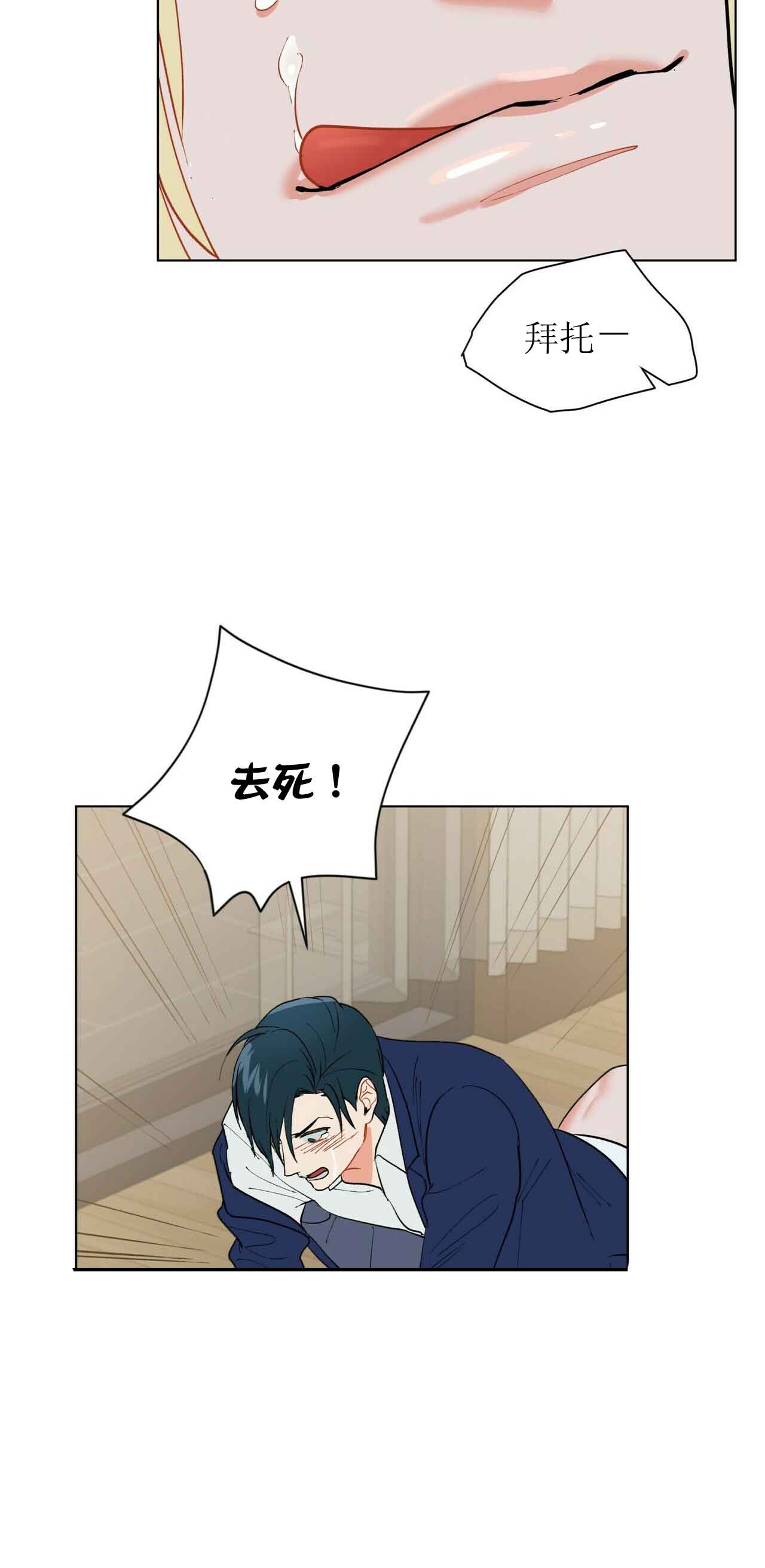 《地狱一步》第24话 第5页